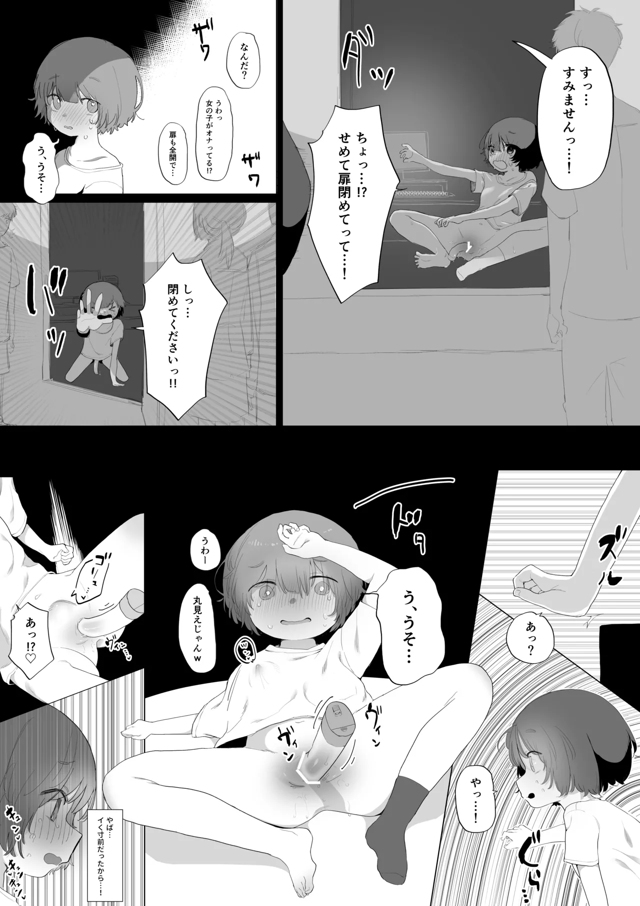 [Sena] Mankitsu de Onanii Shiteitara Tobira o Akerareteshimatta Onnanoko I Accidents while masturbating [English, Japanese]