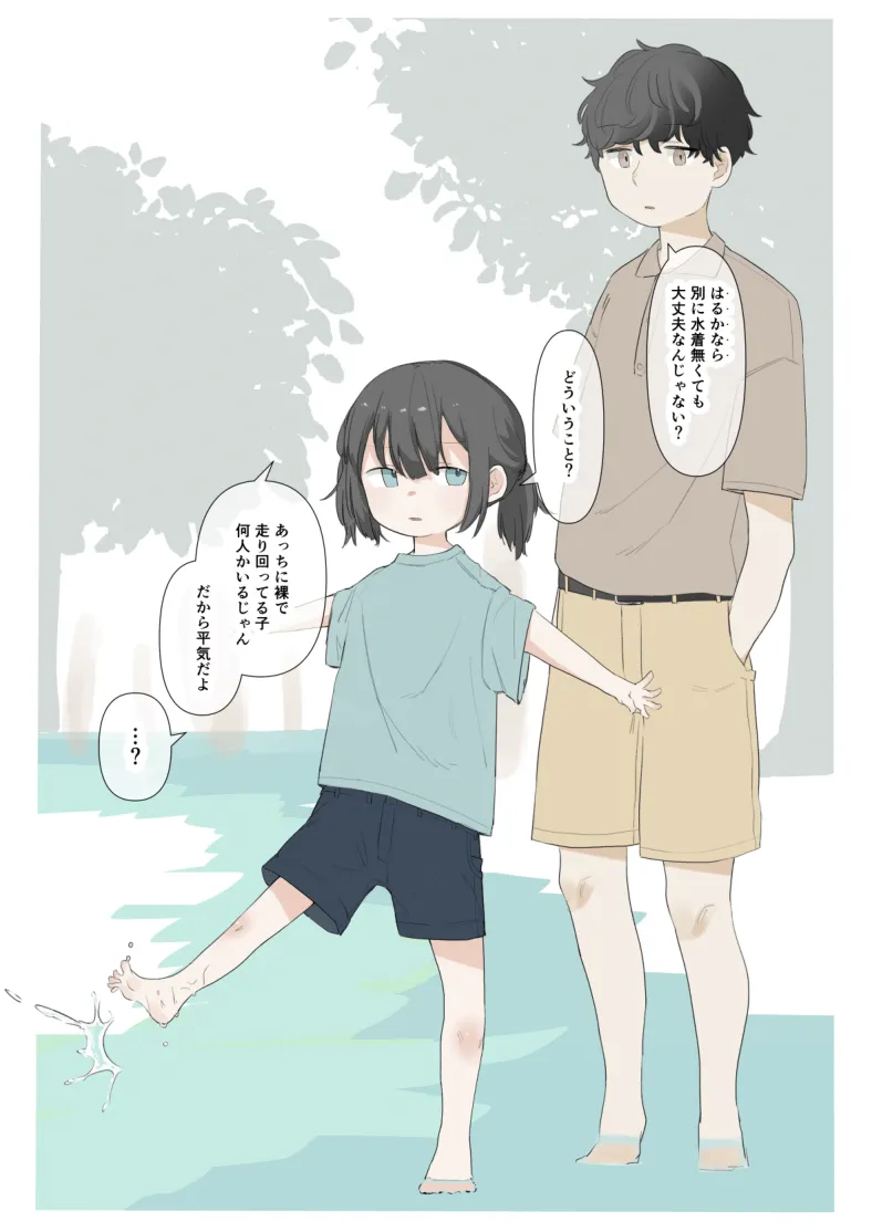 [Sena] Otonananoni Hadaka de Mizuasobi Shichau Onnanoko I Naked girl playing in water