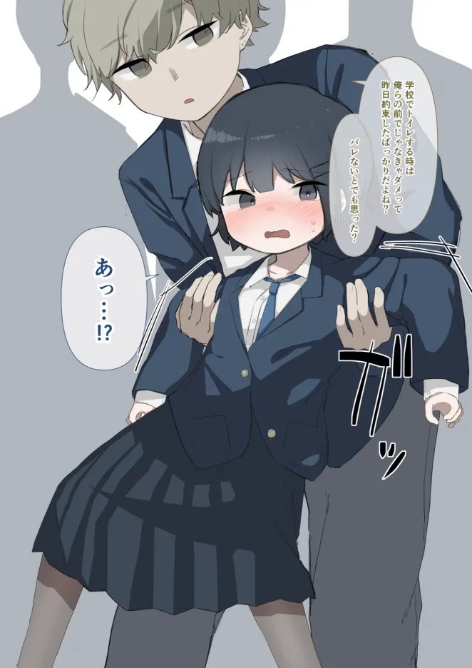 [Sena] Toilet Kinshi no Ijime o Ukeru Otonashii Onnanoko