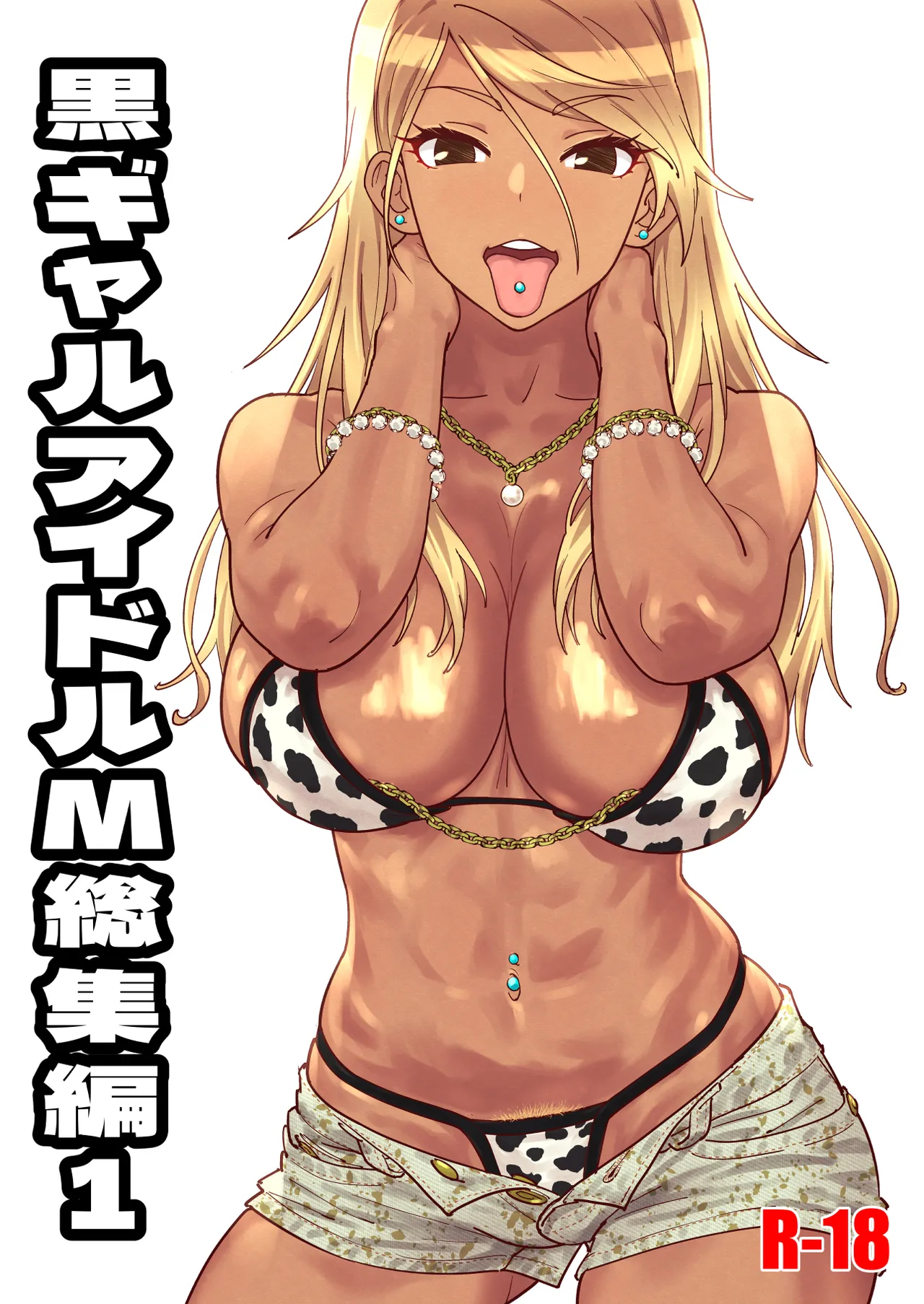 [SANDWORKS (Suna)] Kuro Gal Idol M Soushuuhen 1 (THE iDOLM@STER: Shiny Colors) [Digital]