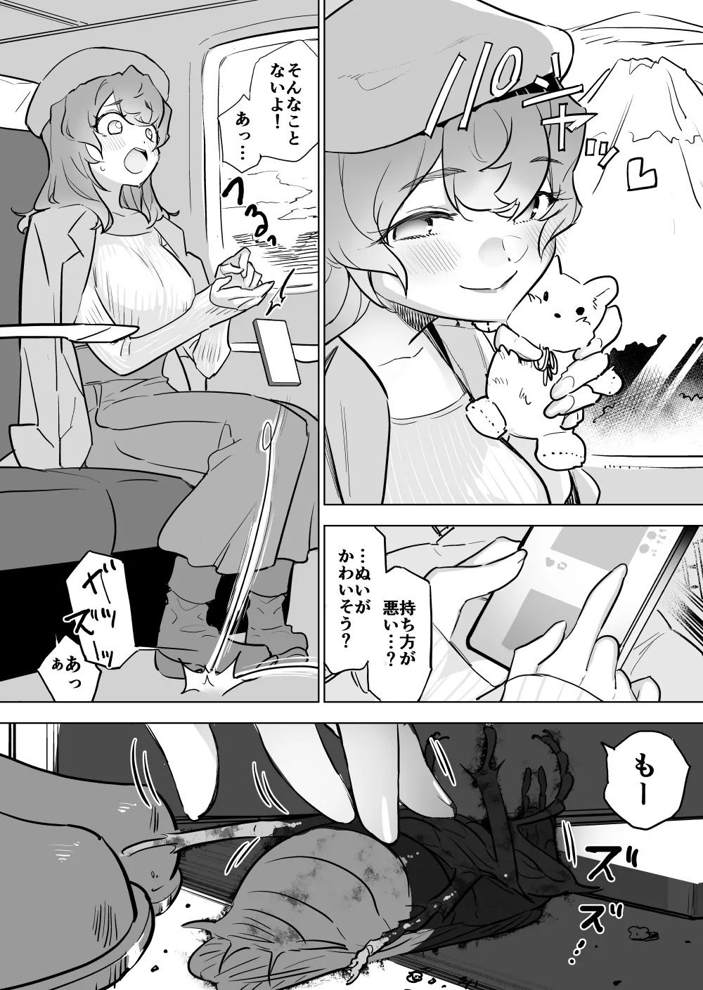 [Haechaimu (smomo)] Densha no yuka no gokiburi to