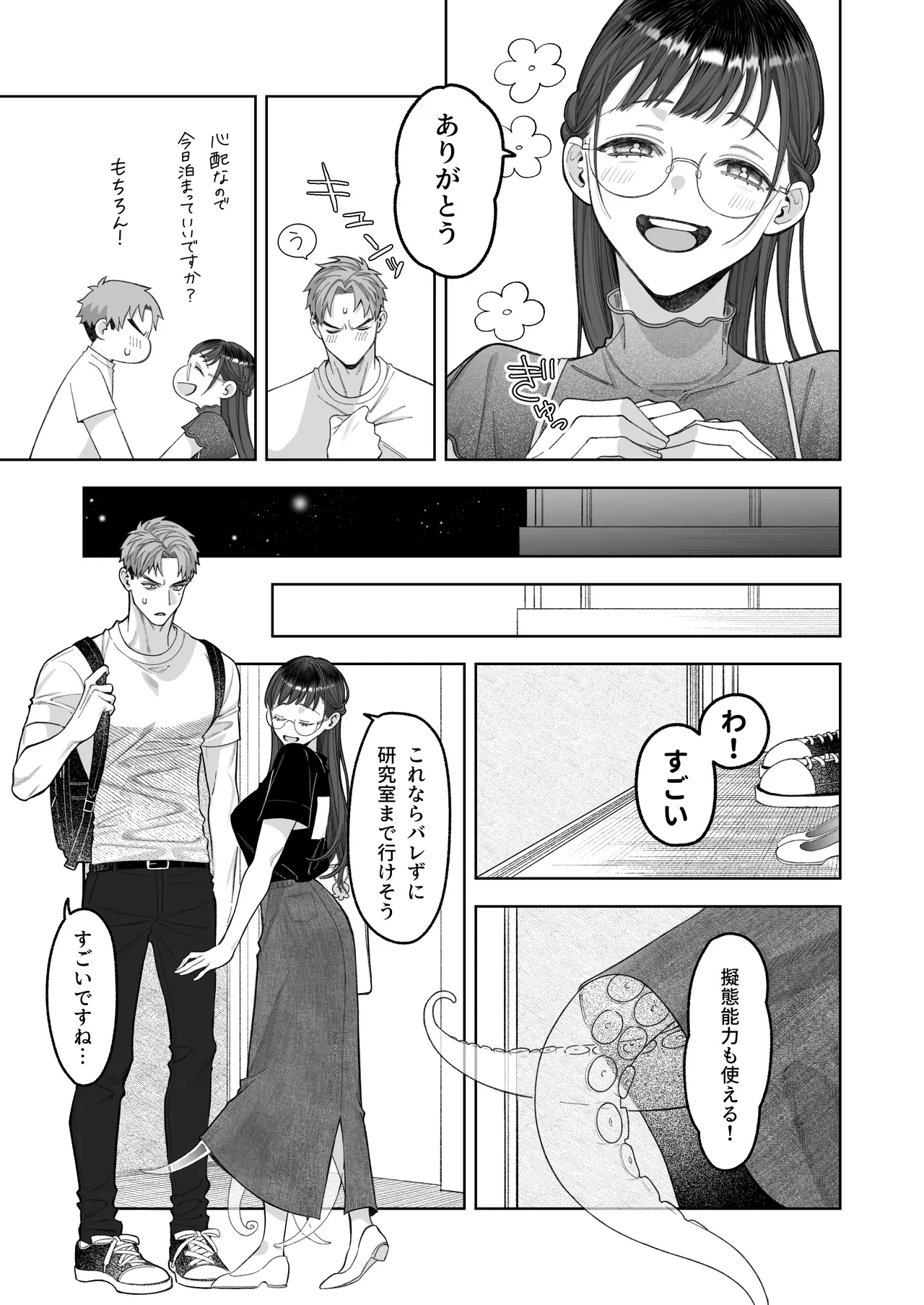 หน้า 9