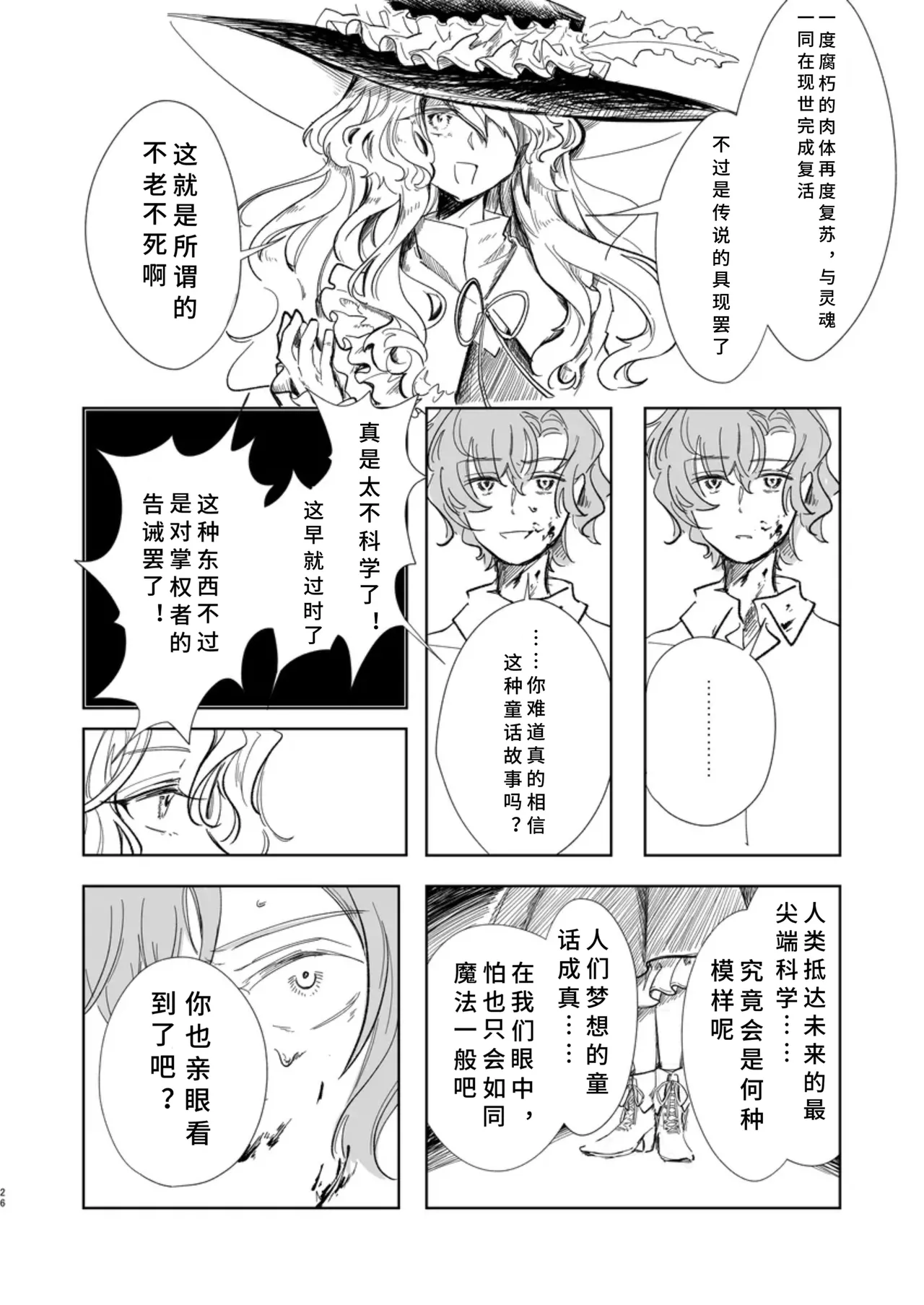 หน้า 23