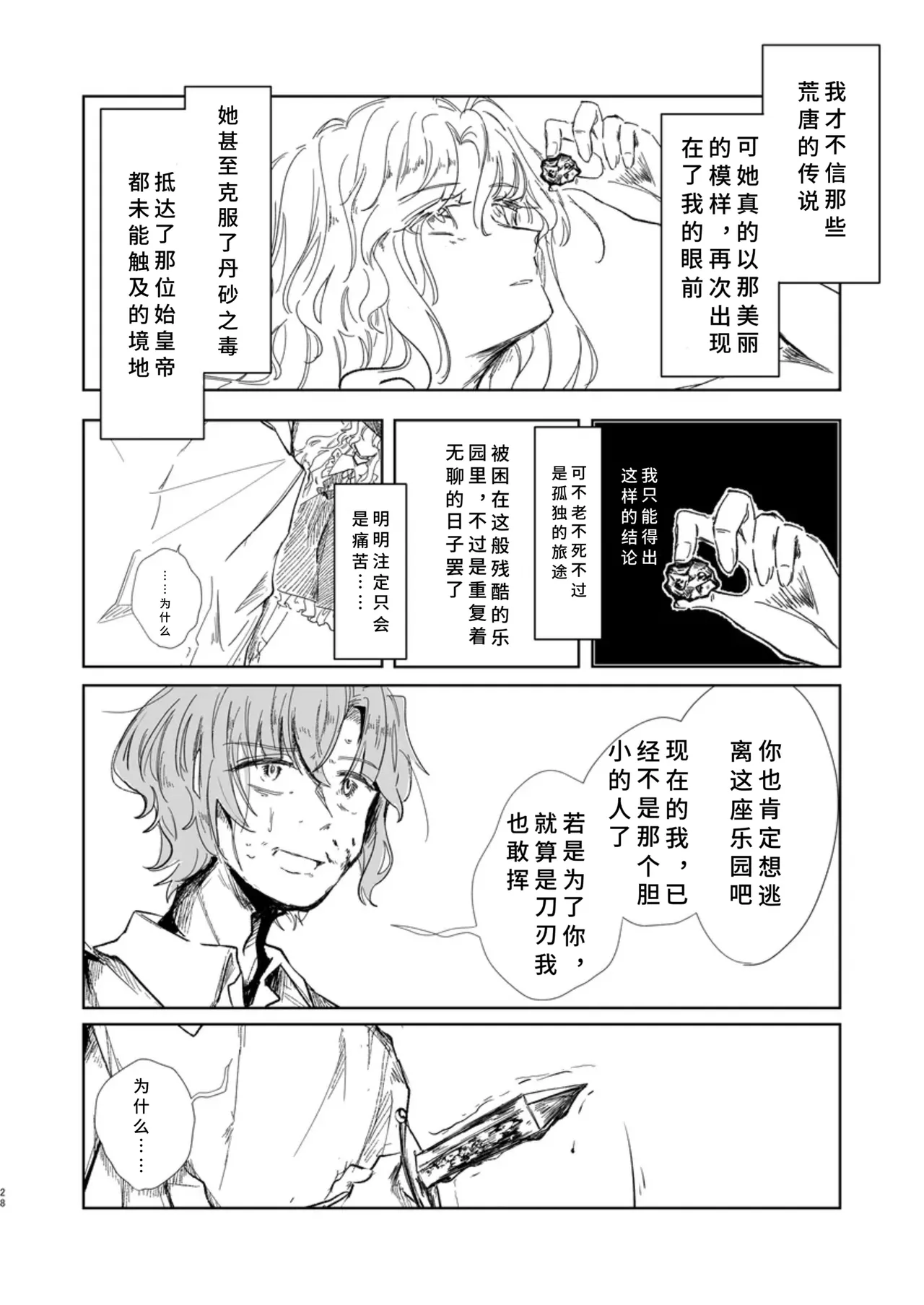 หน้า 25