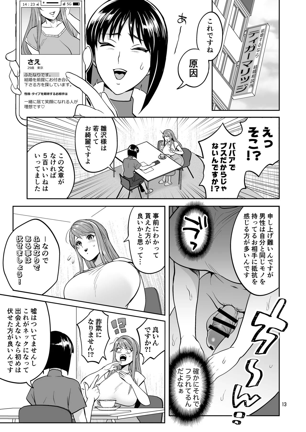 หน้า 13