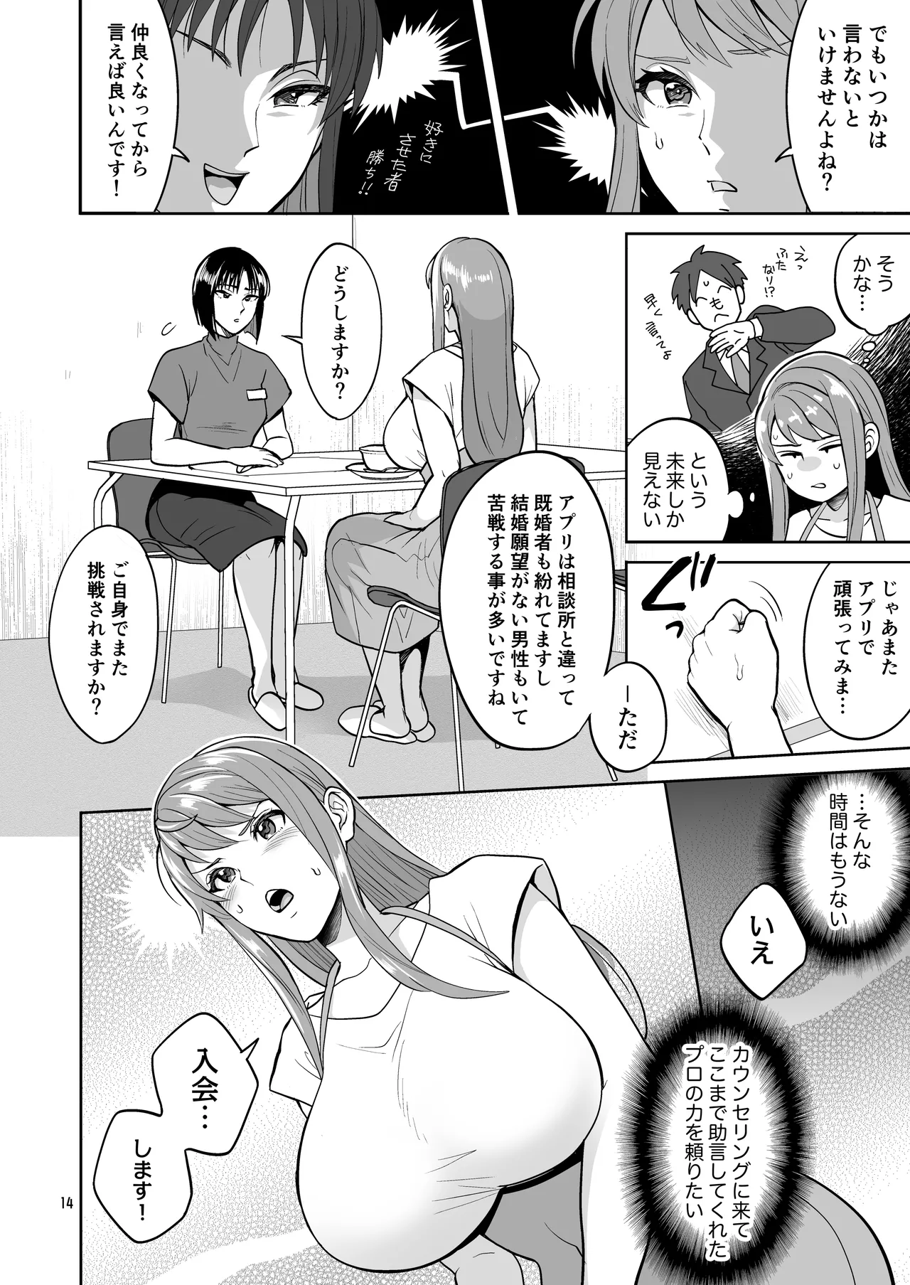 หน้า 14