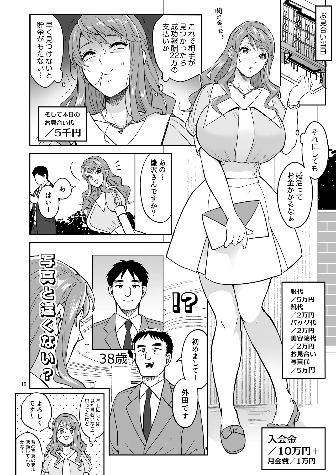 หน้า 16