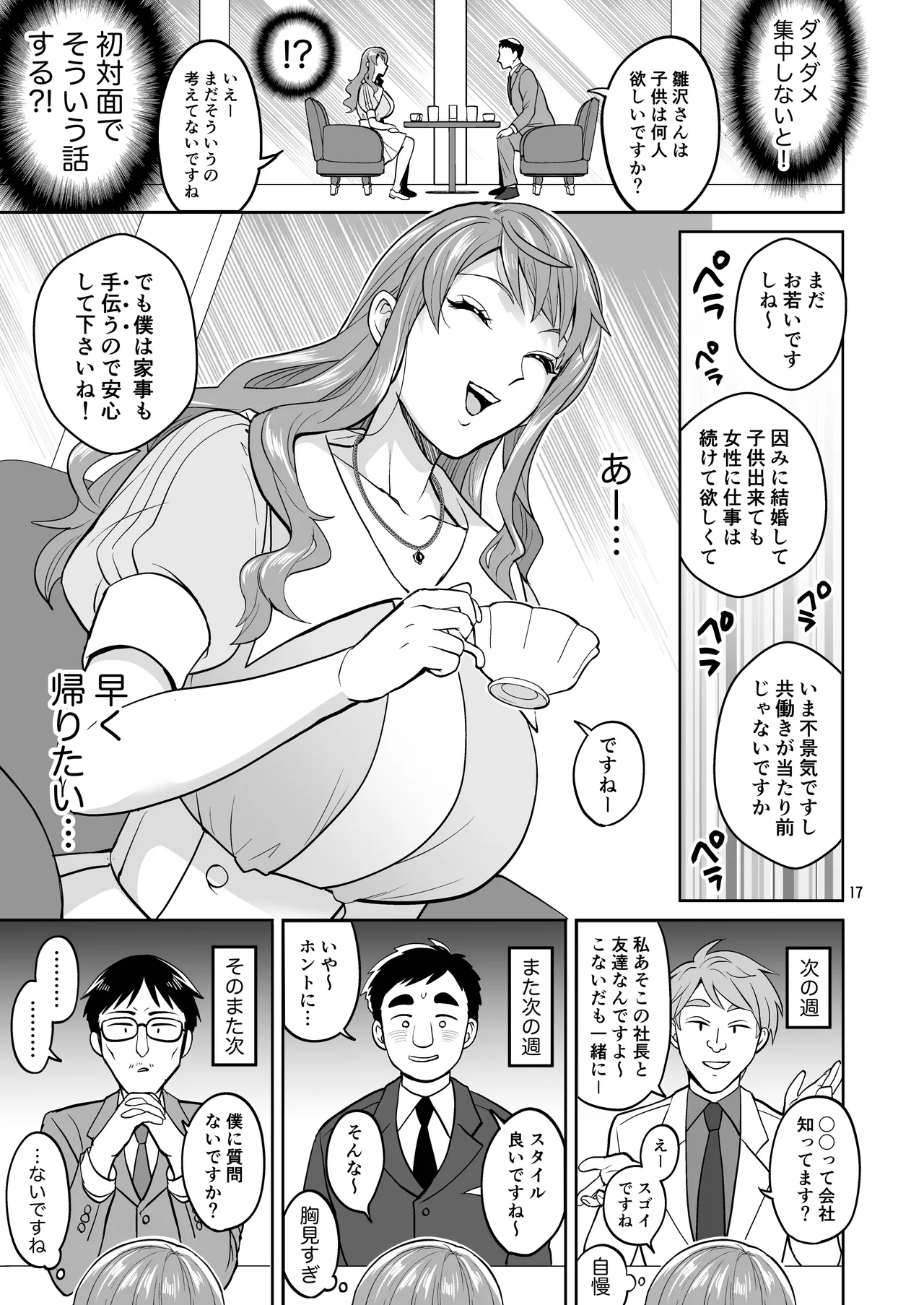 หน้า 17