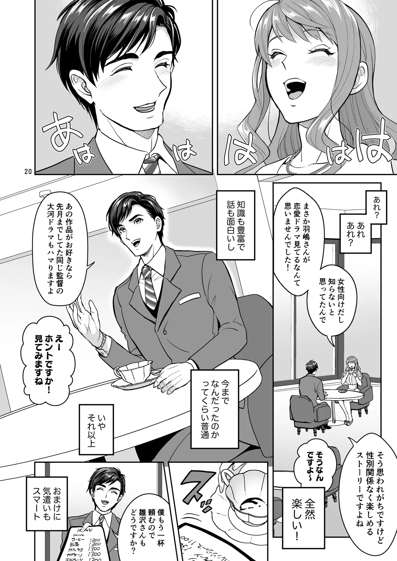 หน้า 20