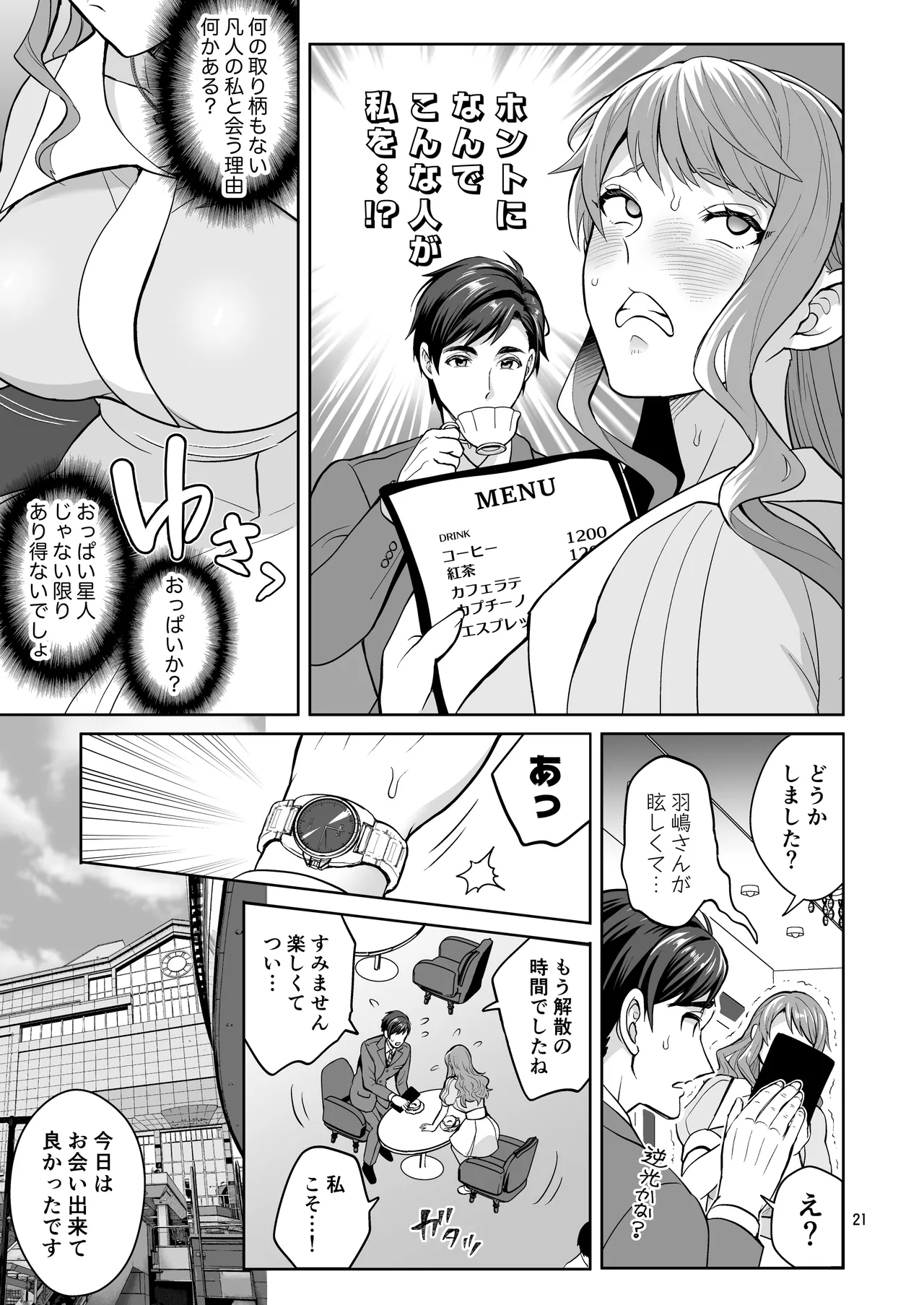 หน้า 21