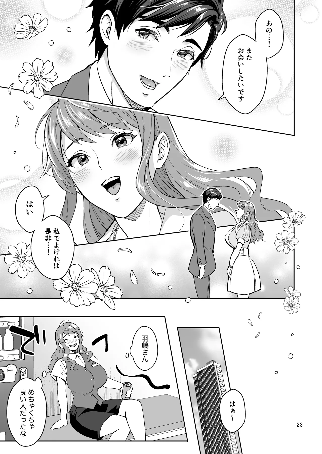 หน้า 23