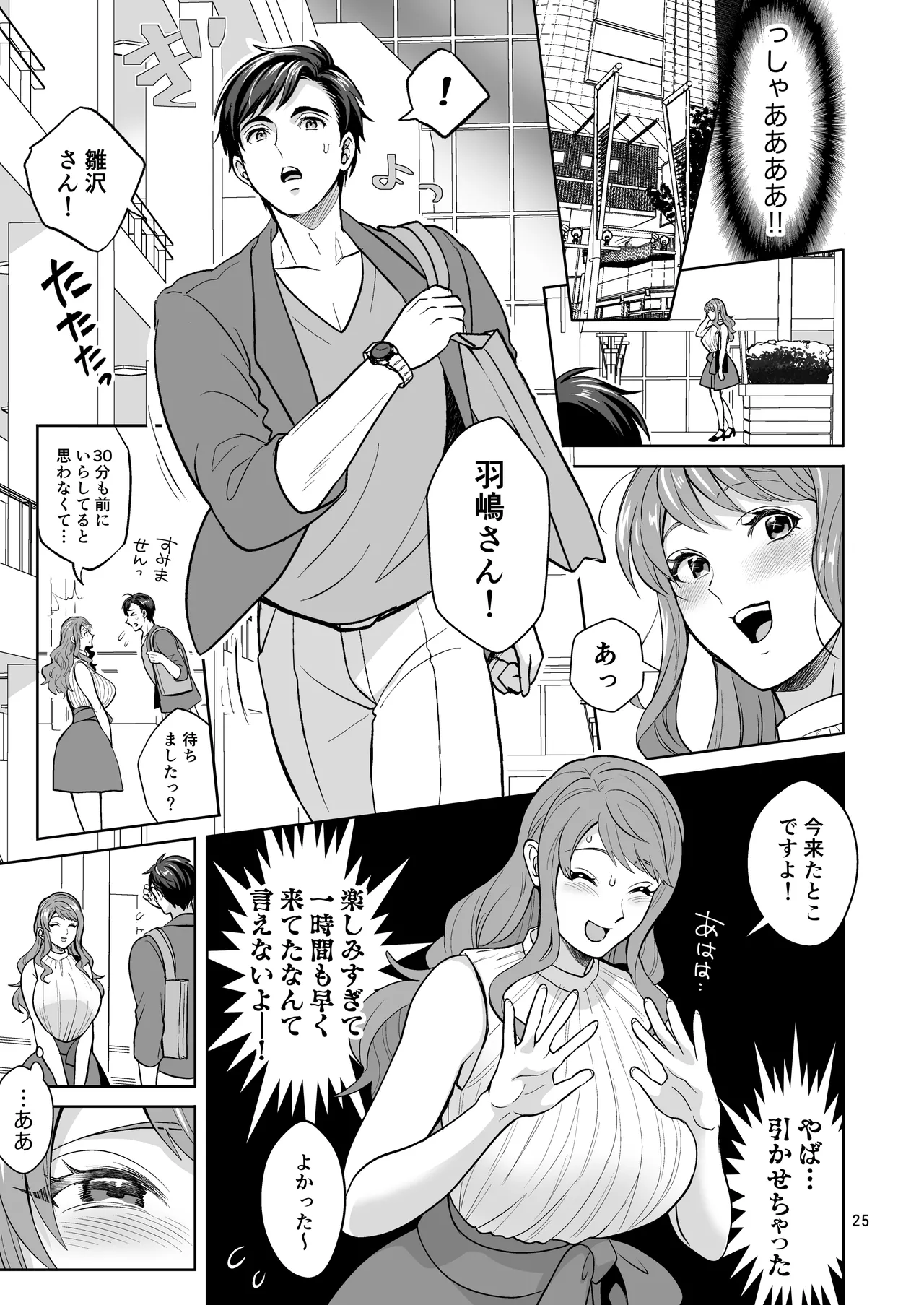 หน้า 25