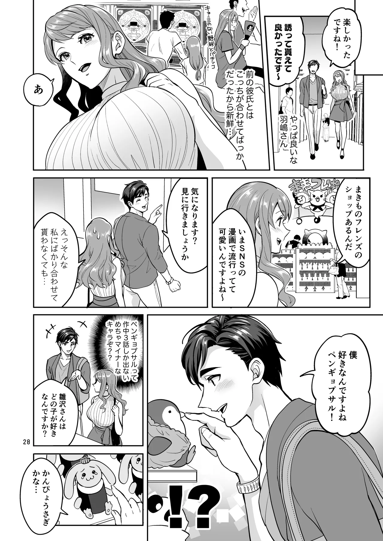 หน้า 28