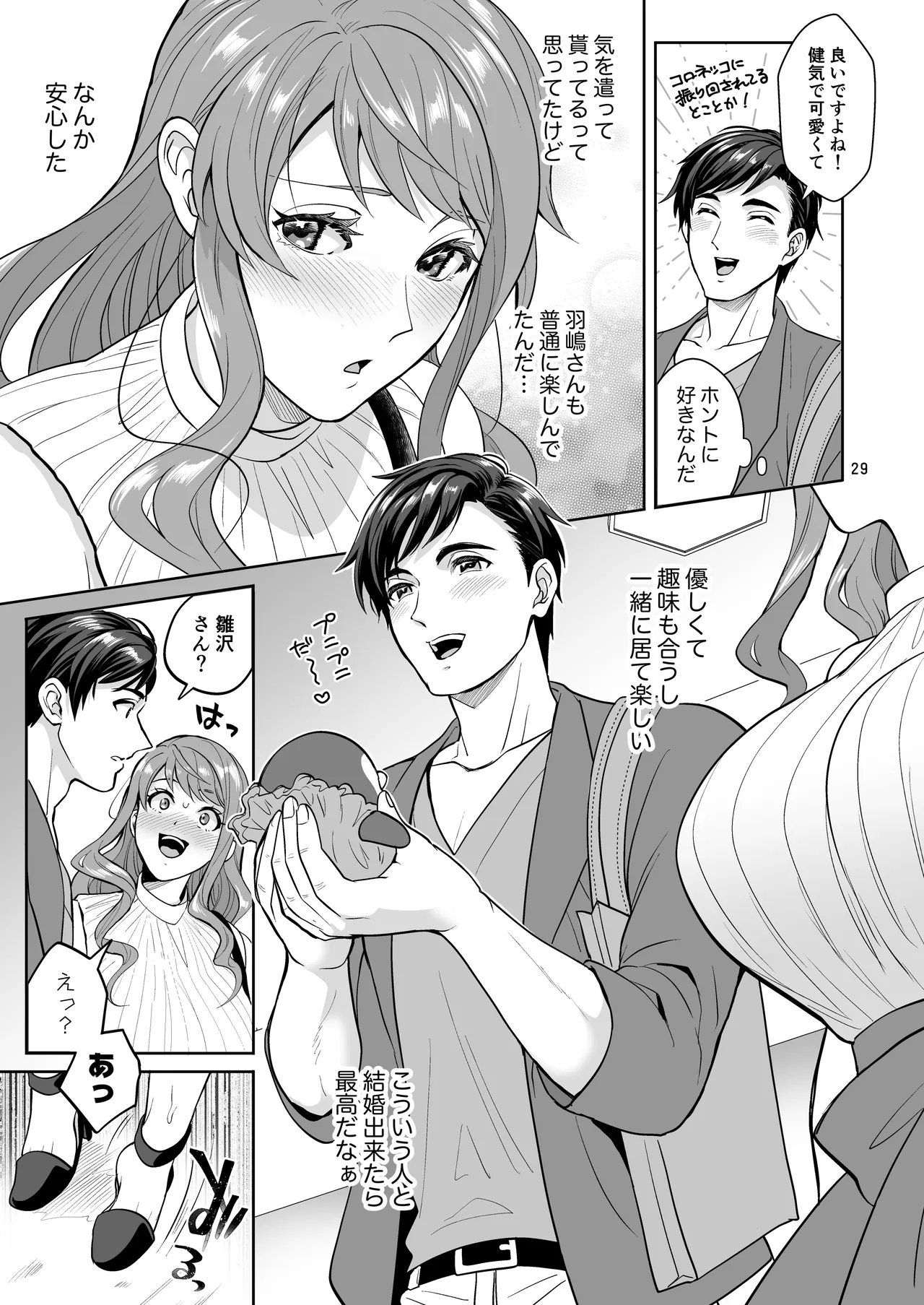หน้า 29