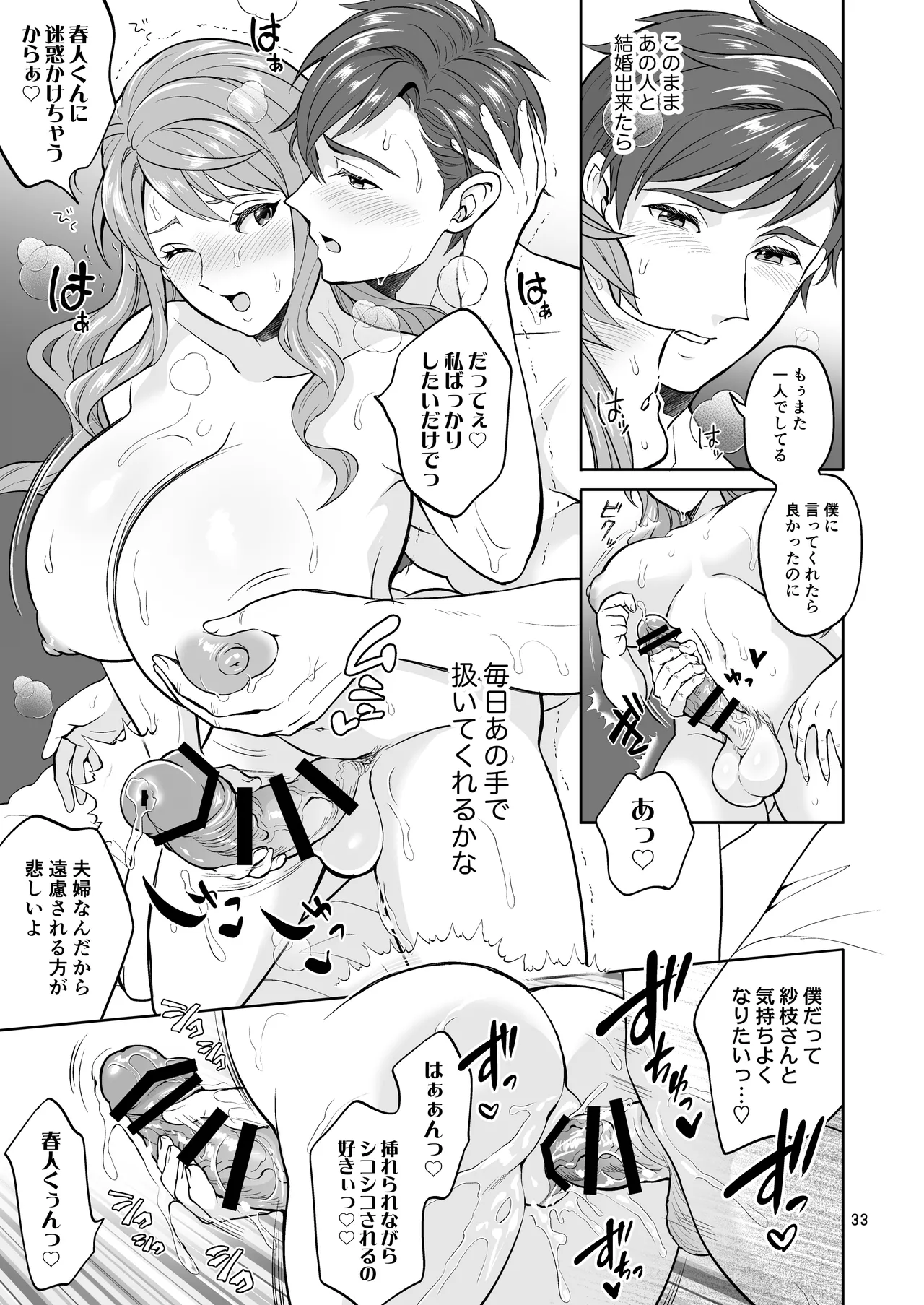 หน้า 33