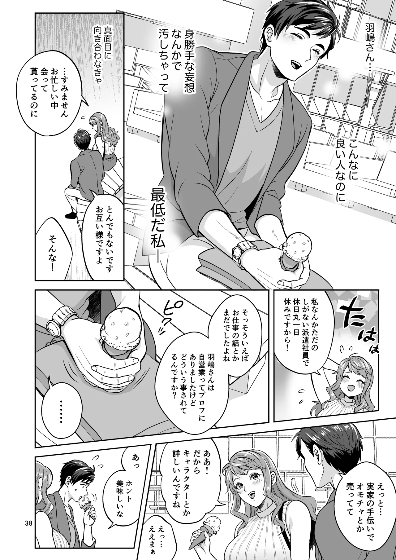 หน้า 38
