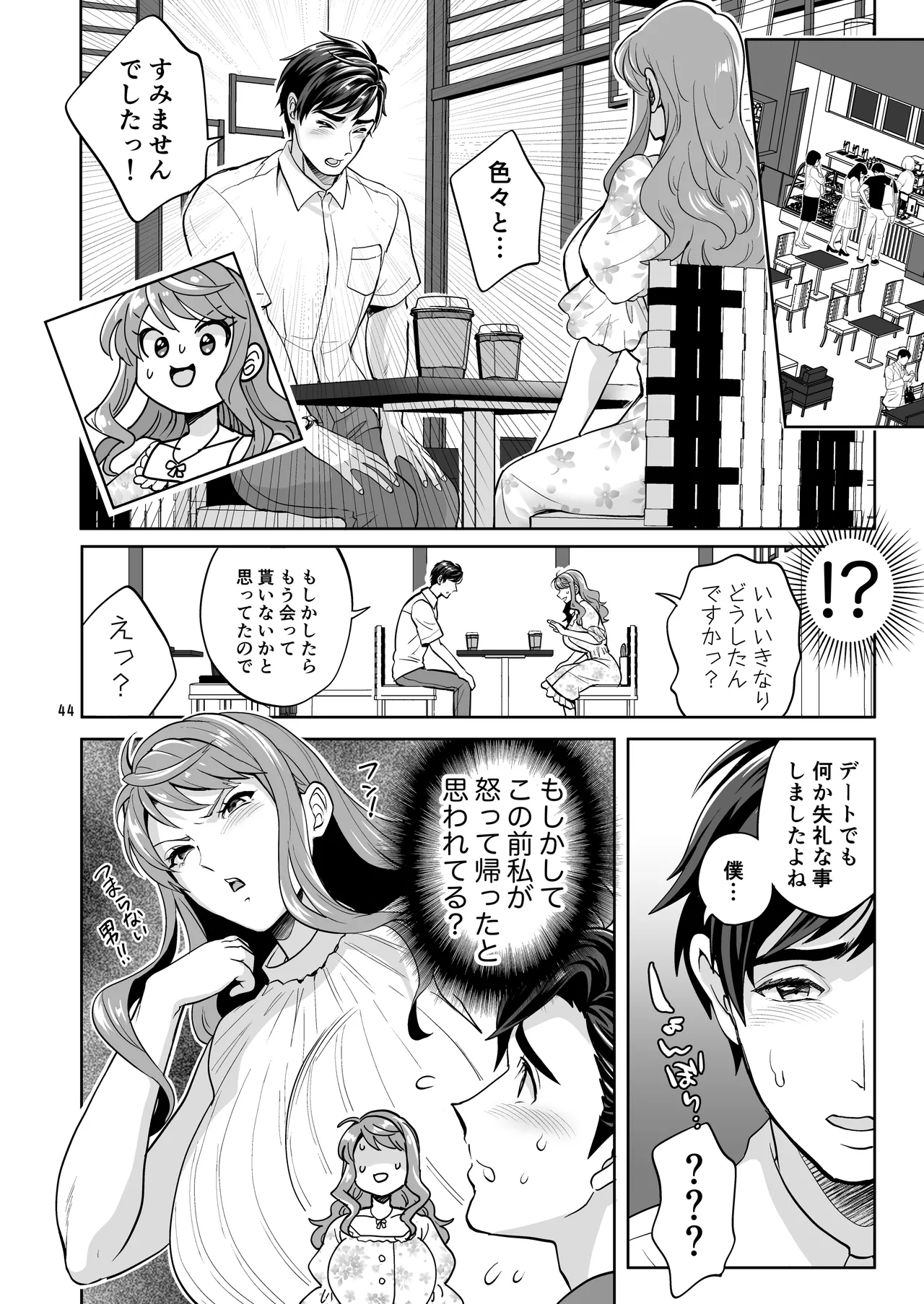 หน้า 44