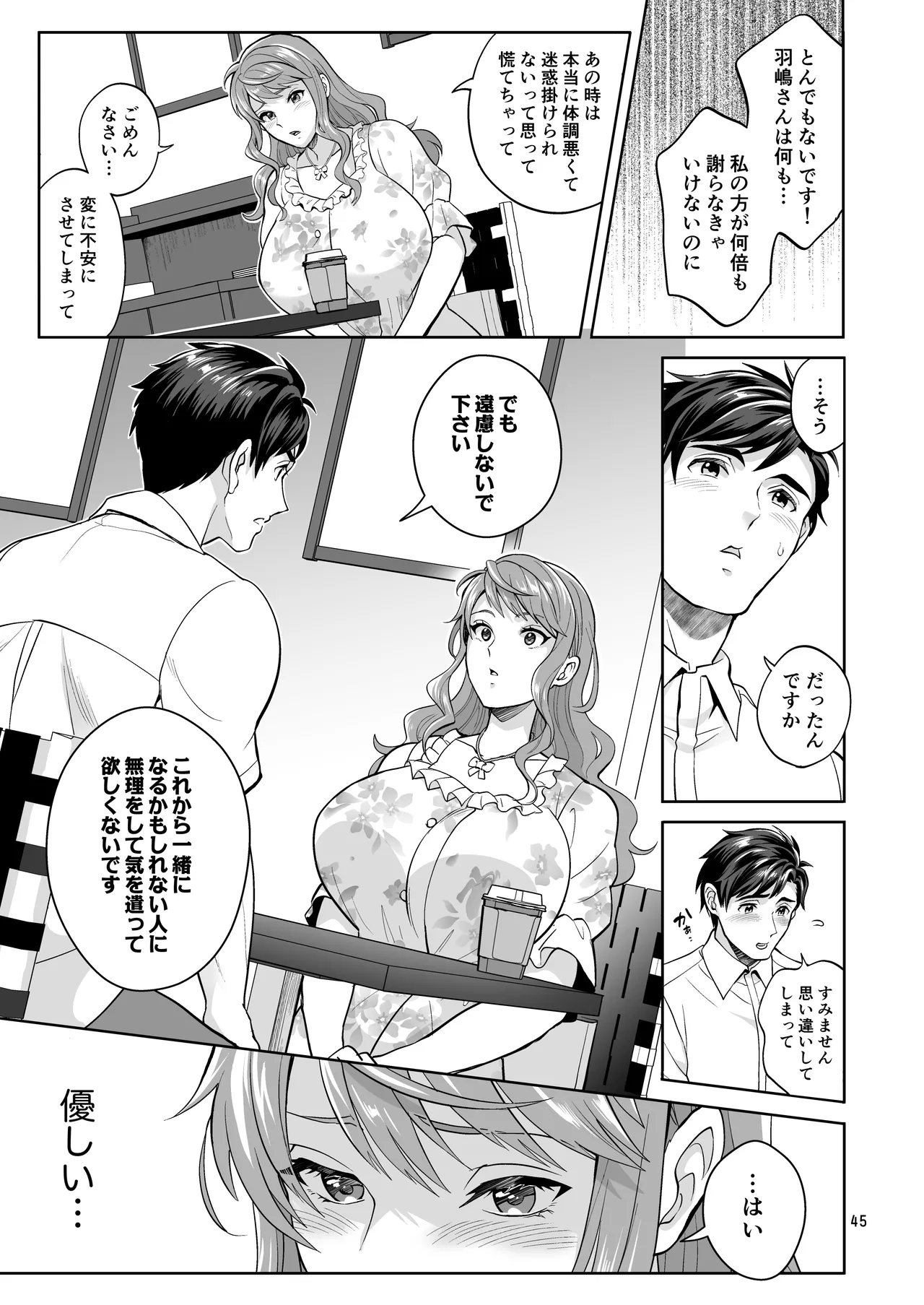 หน้า 45