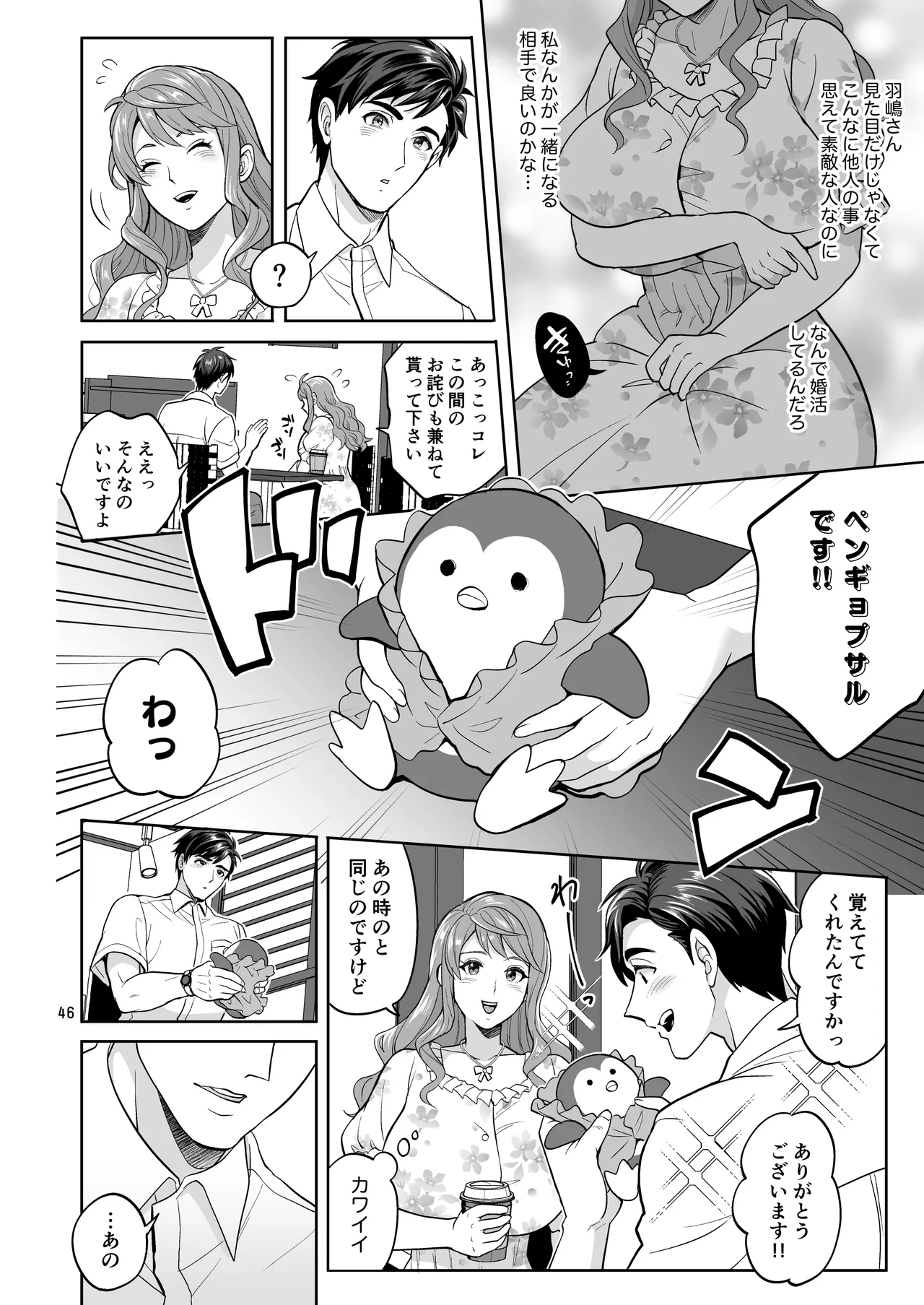 หน้า 46