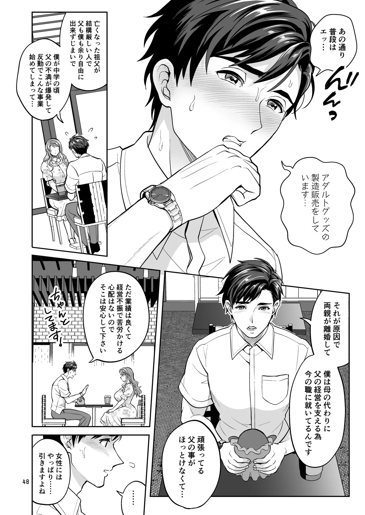 หน้า 48