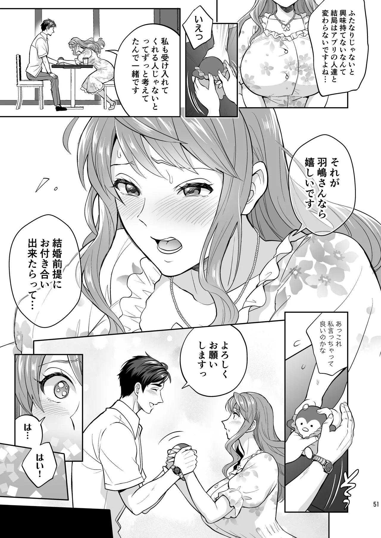หน้า 51