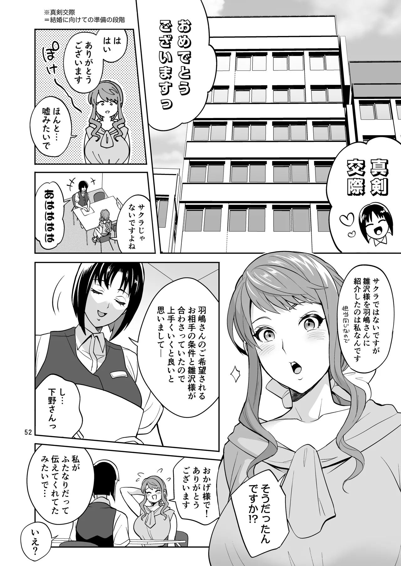 หน้า 52