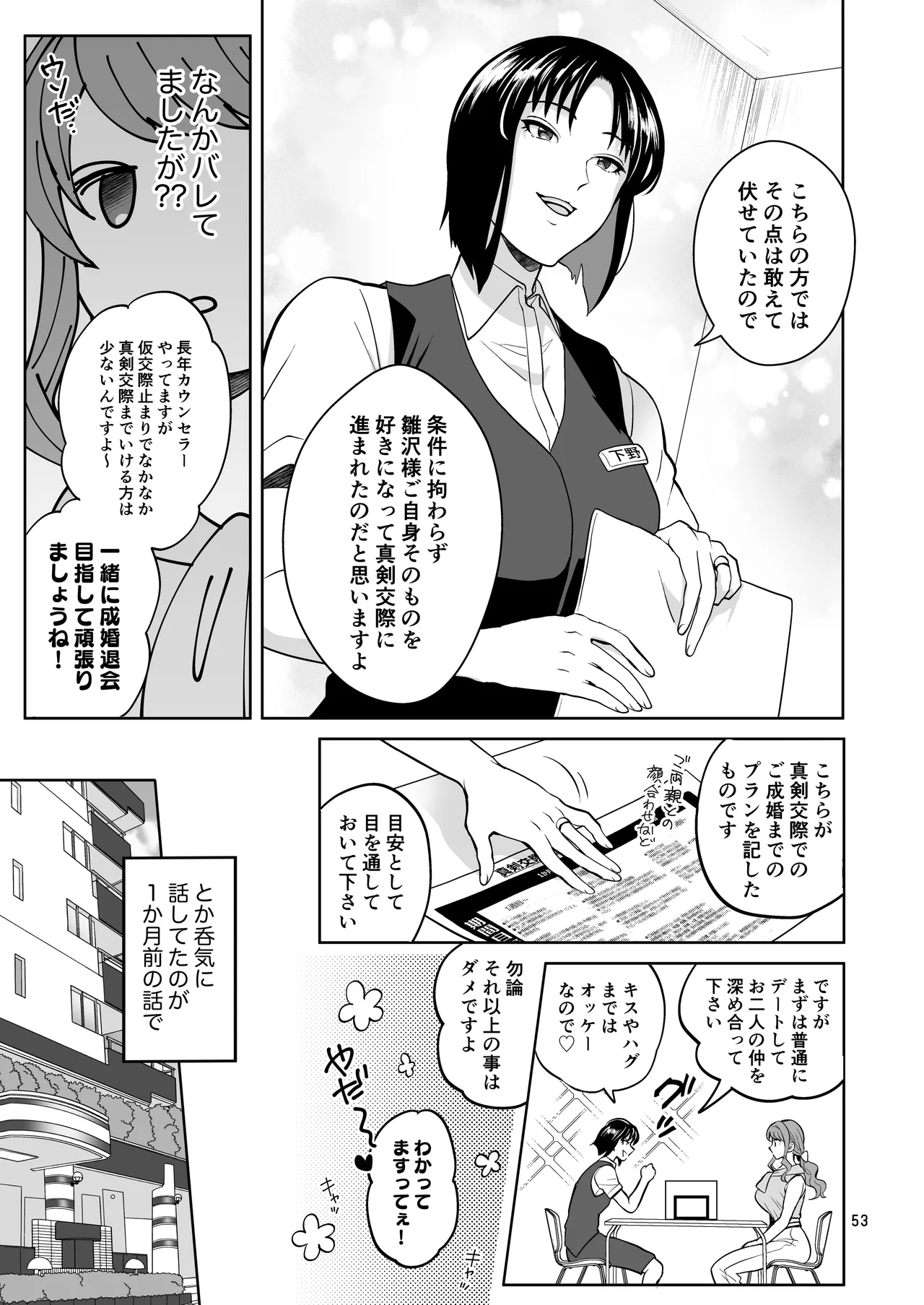 หน้า 53