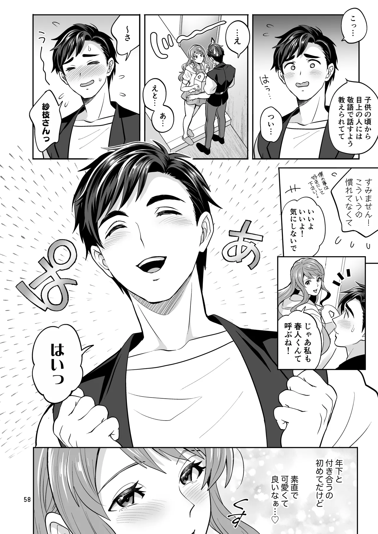 หน้า 58