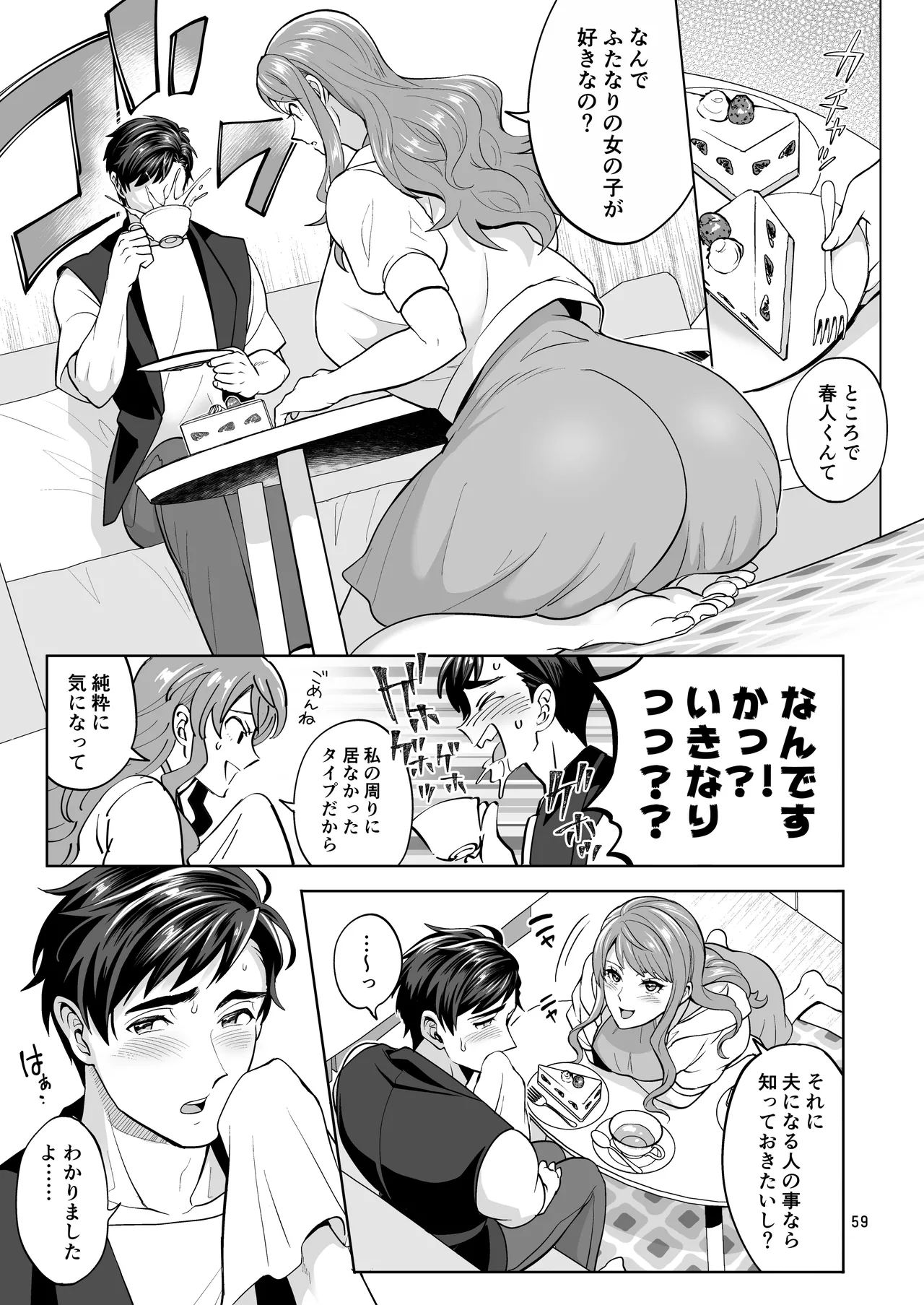 หน้า 59