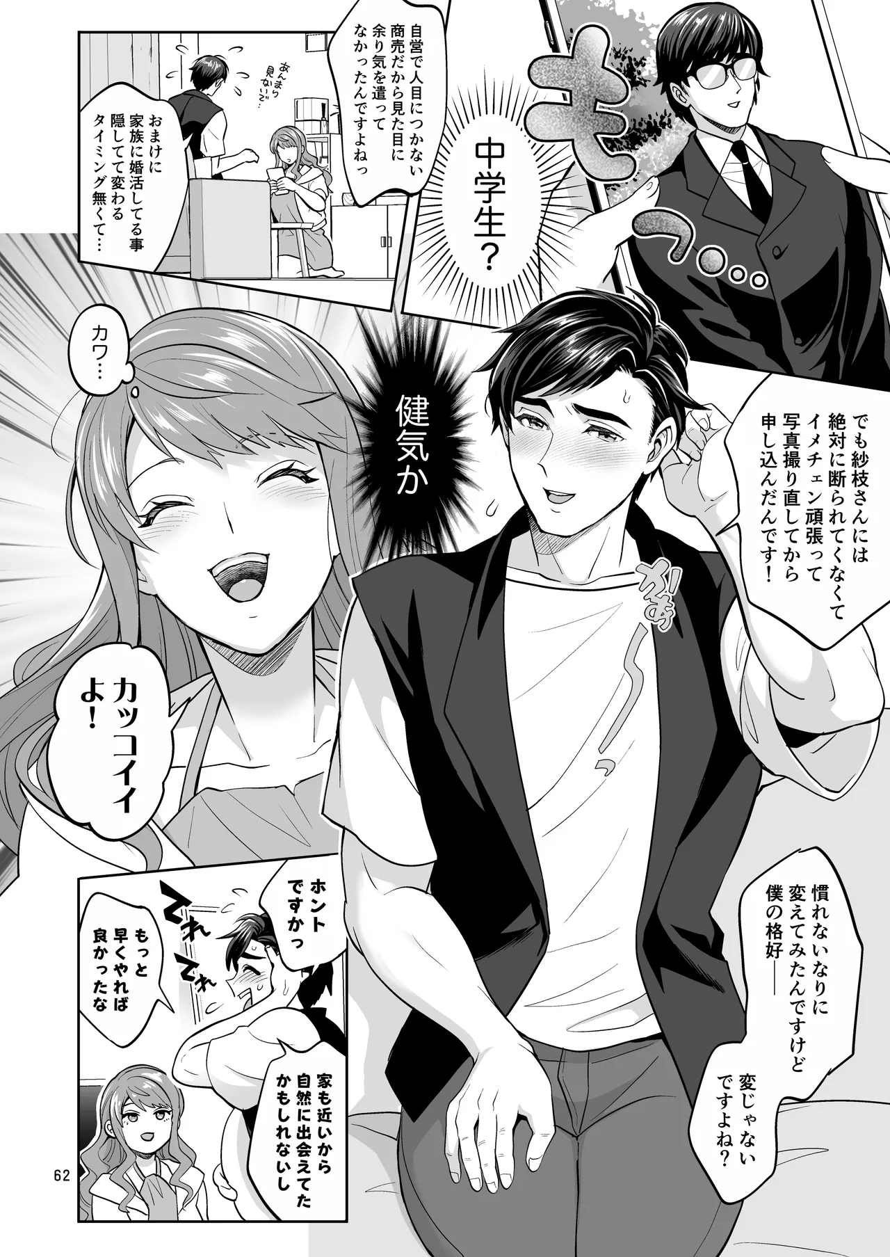 หน้า 62