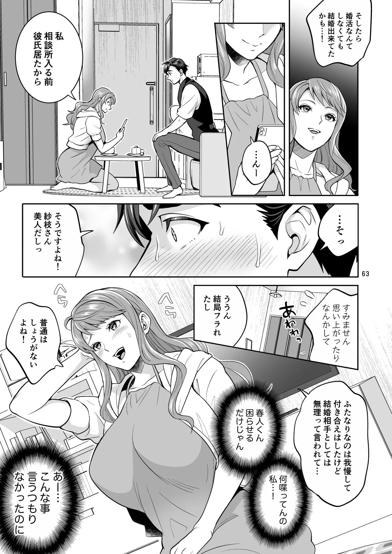 หน้า 63