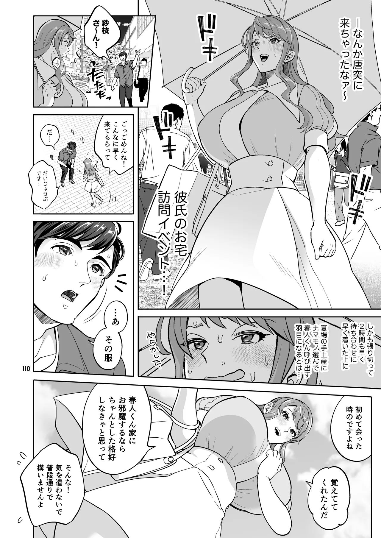 หน้า 110