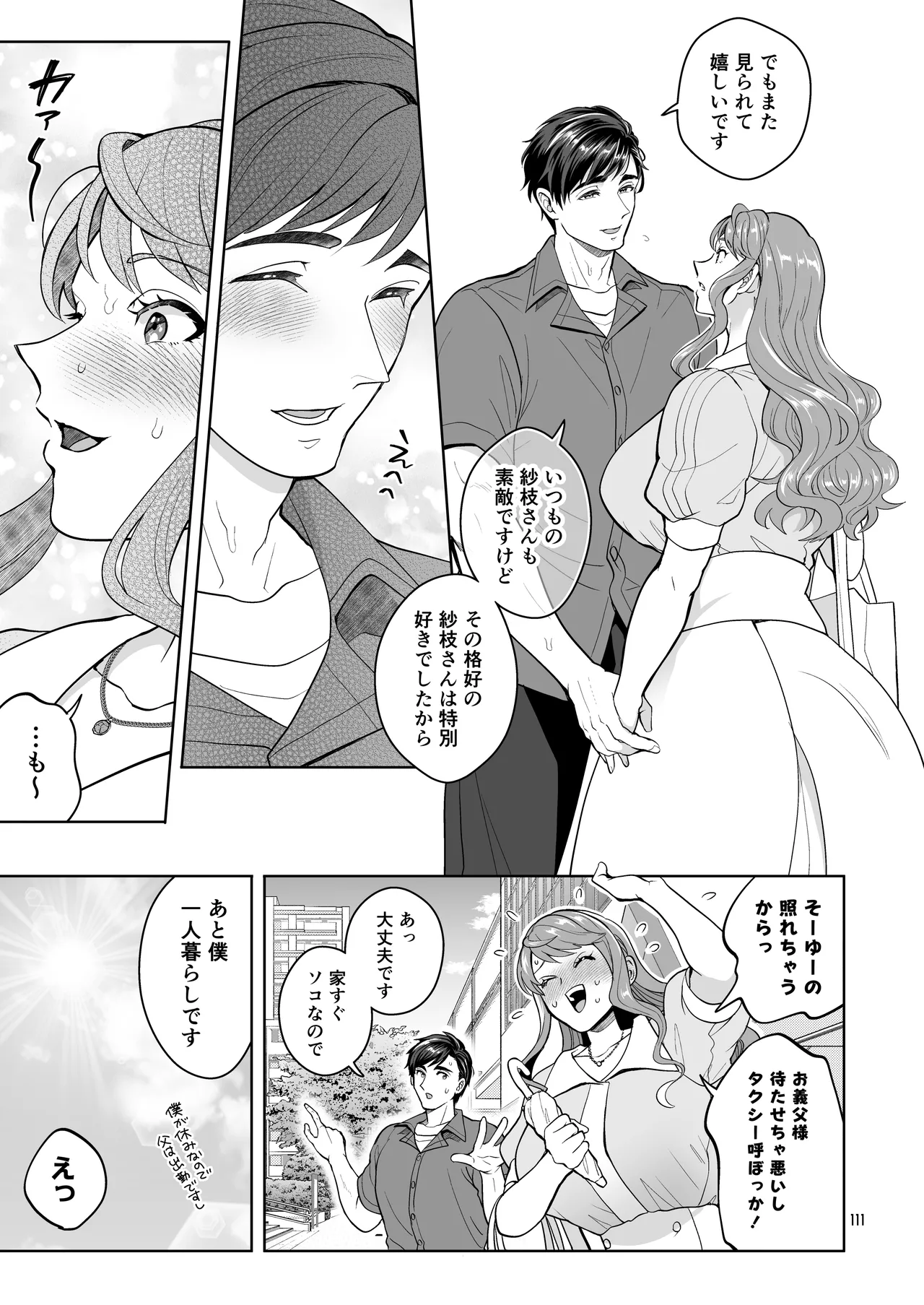 หน้า 111
