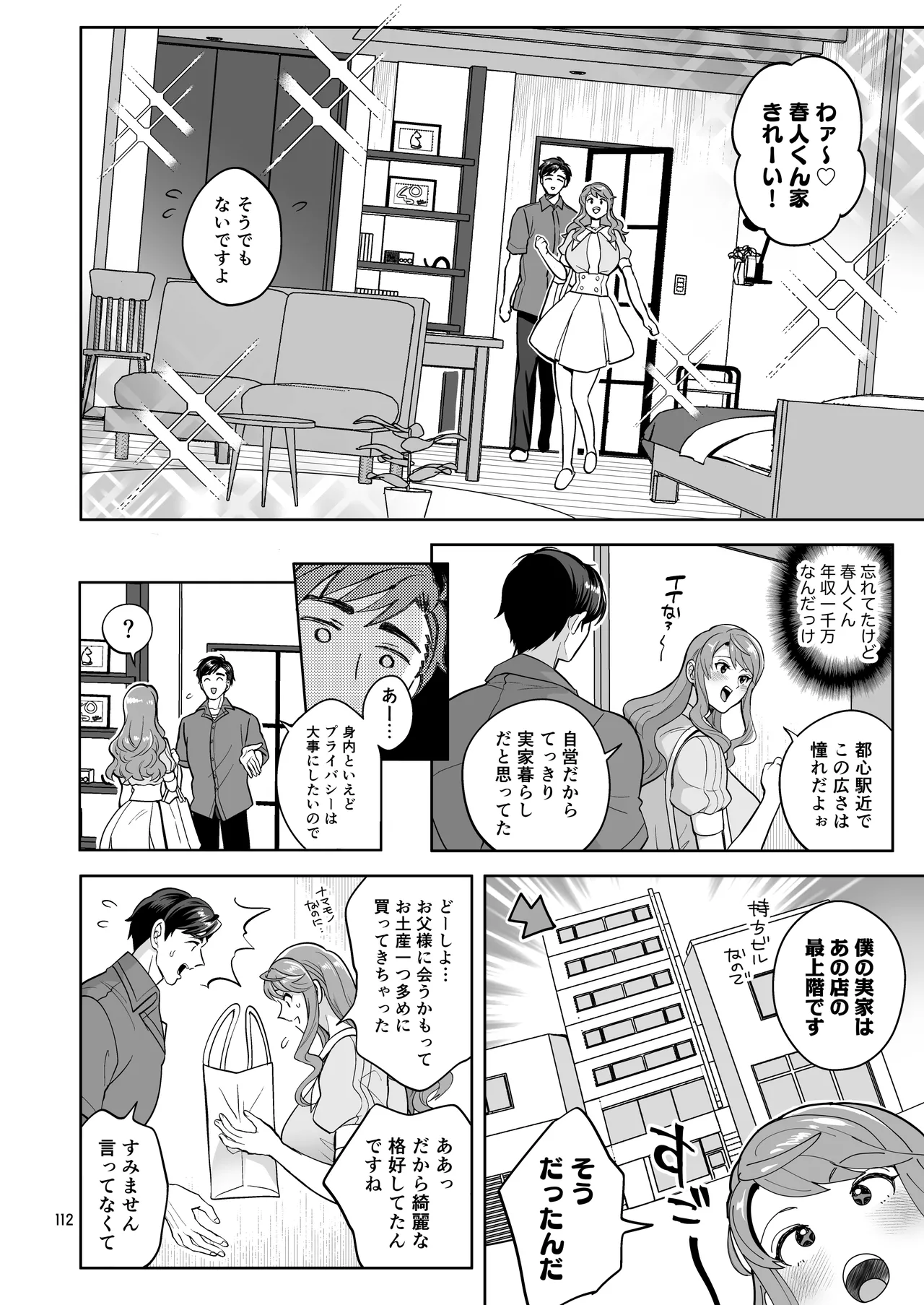 หน้า 112