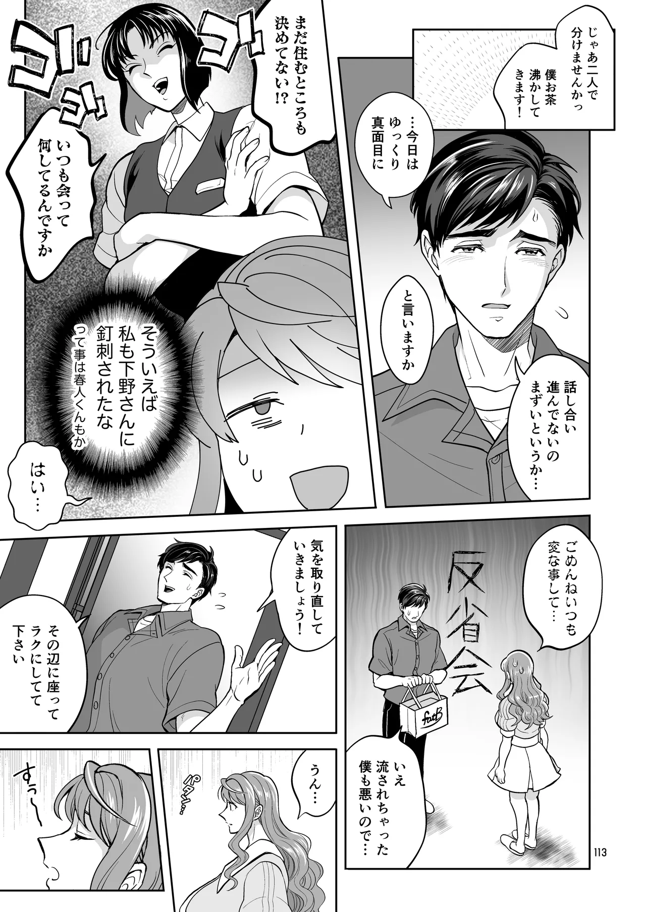 หน้า 113