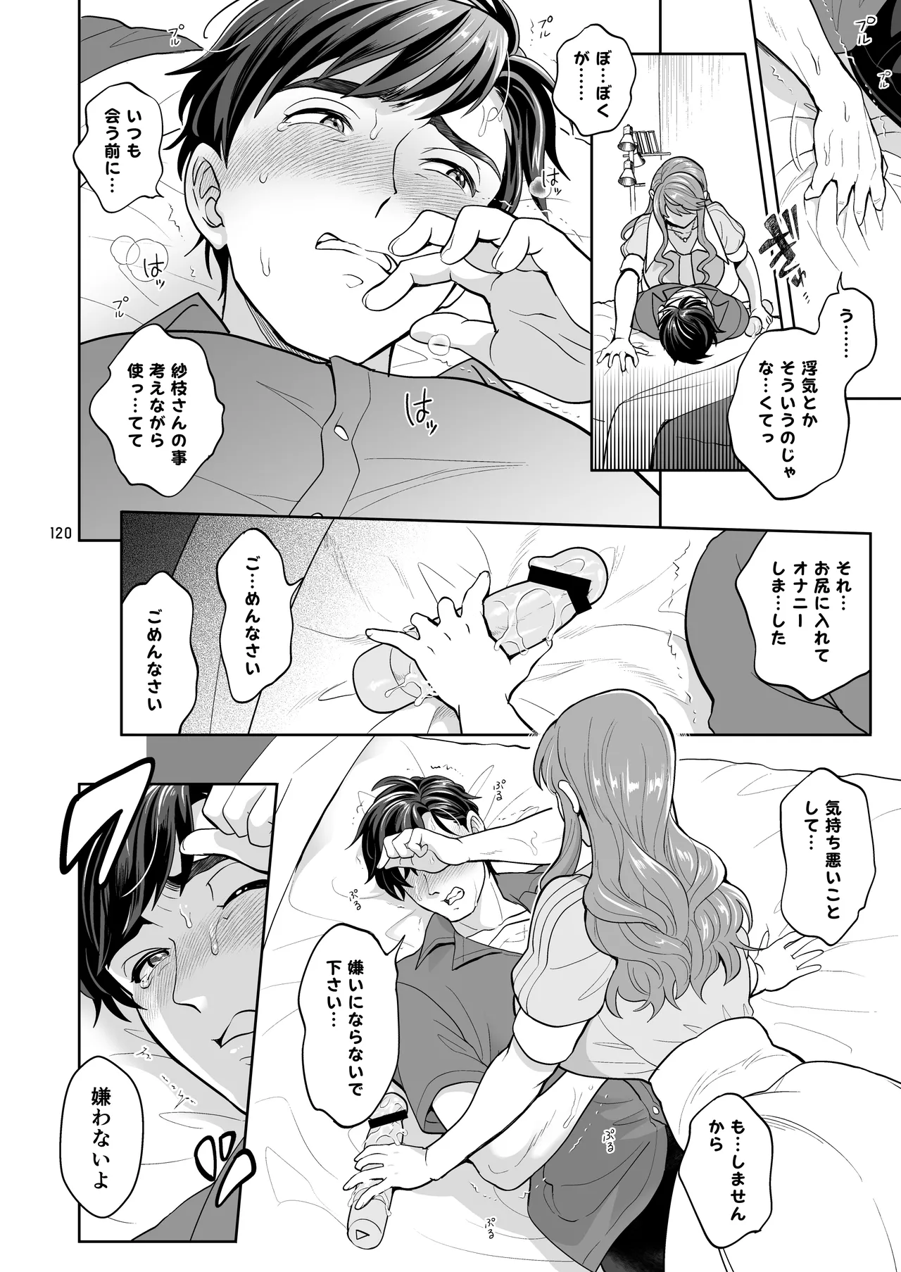 หน้า 120