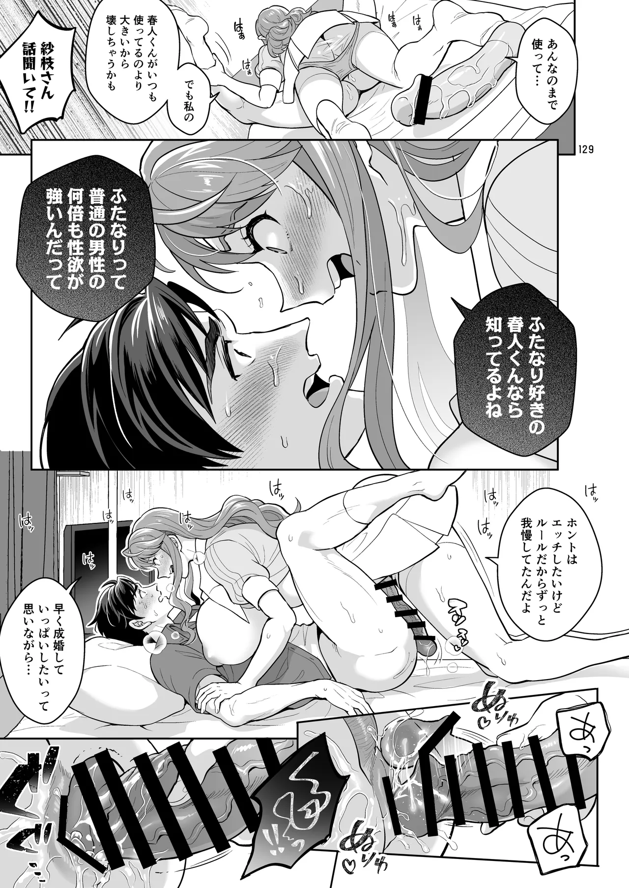 หน้า 129