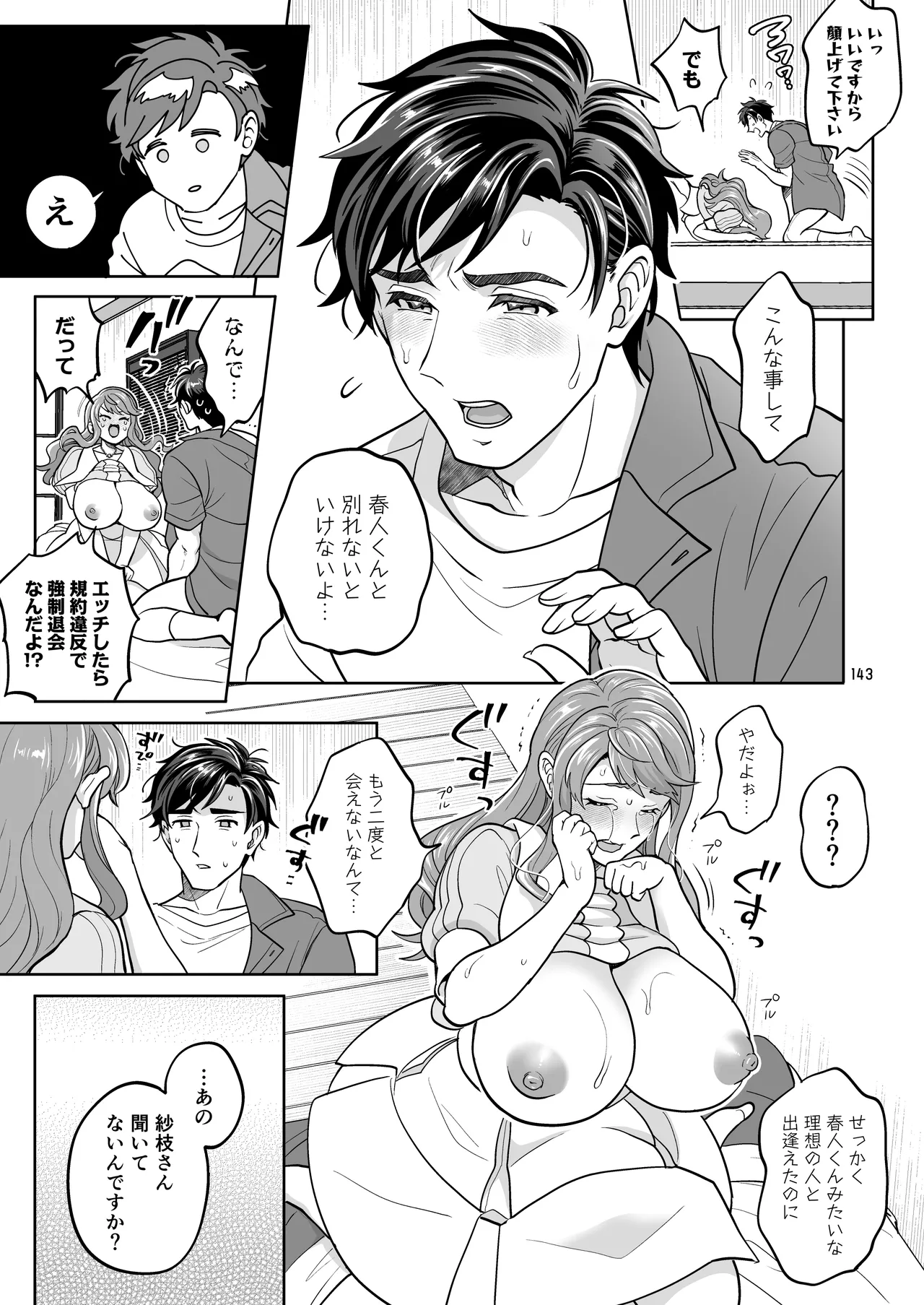 หน้า 143