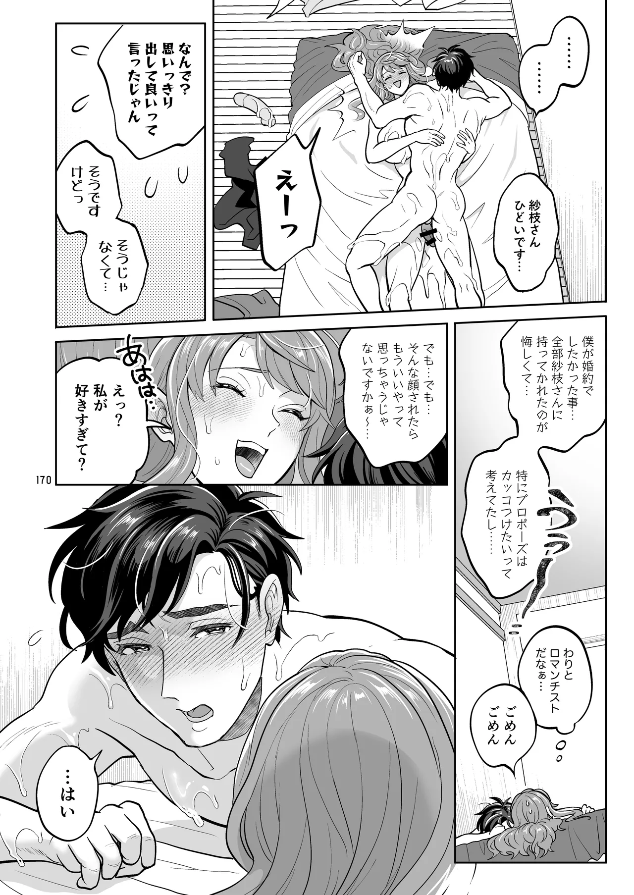 หน้า 170