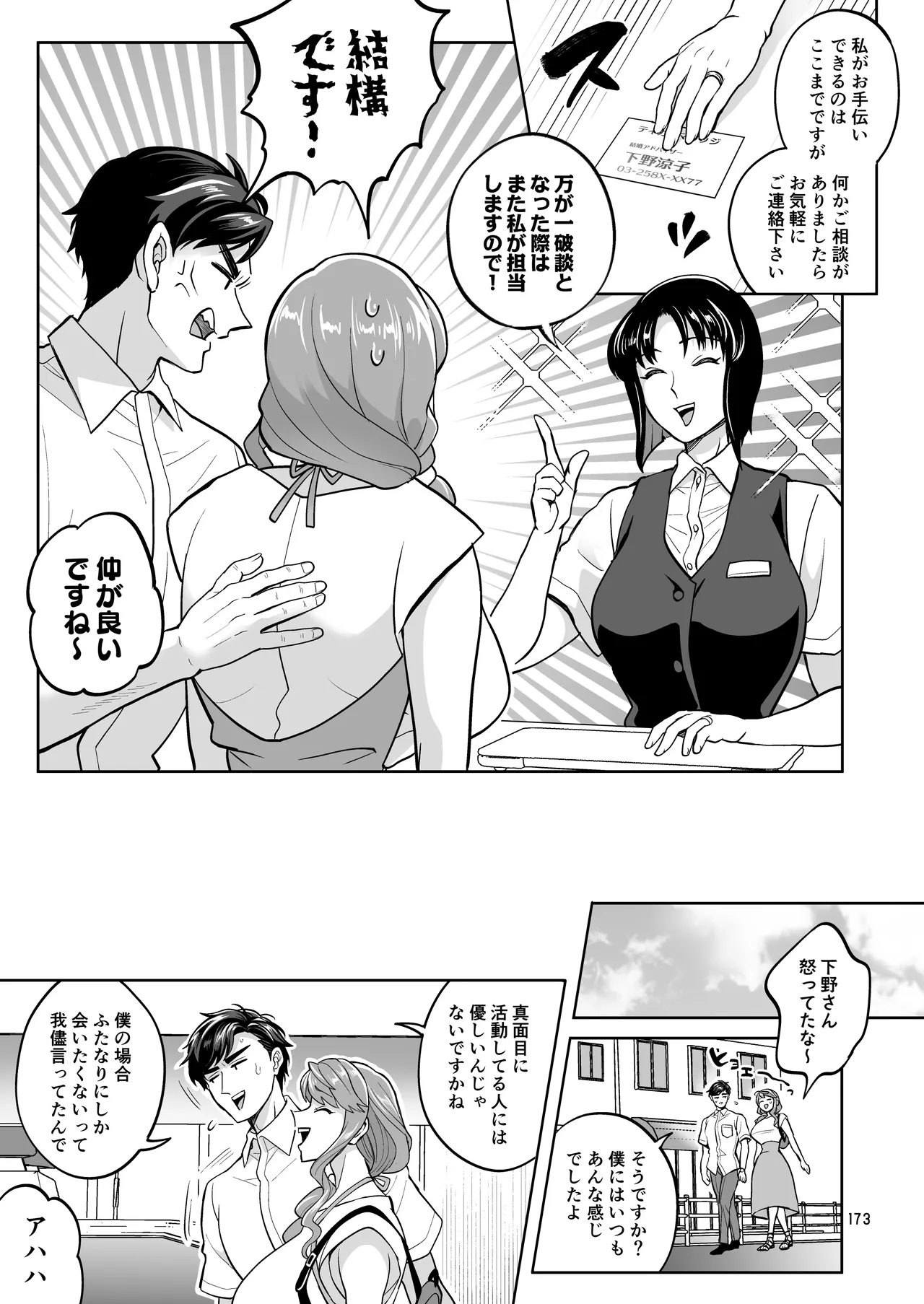 หน้า 173