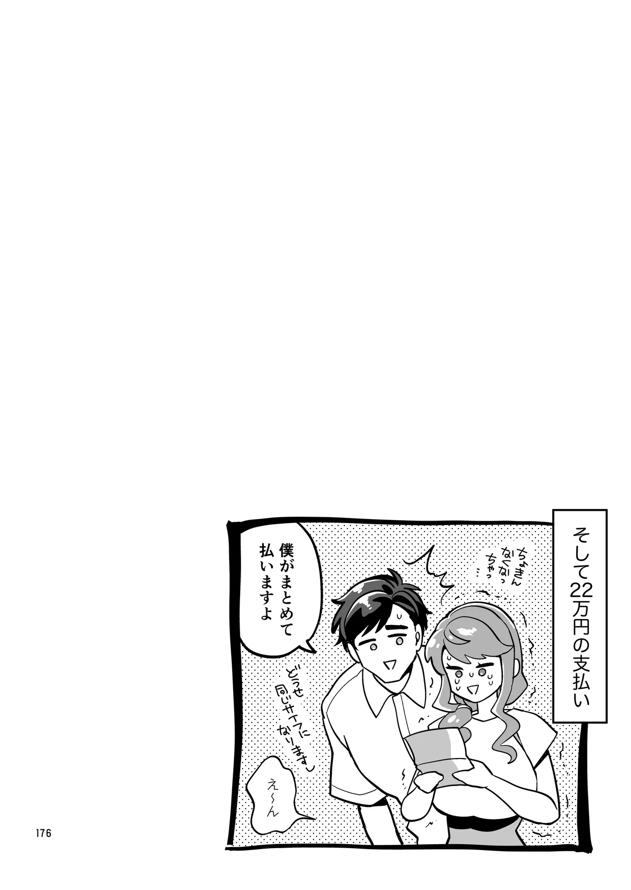 หน้า 176