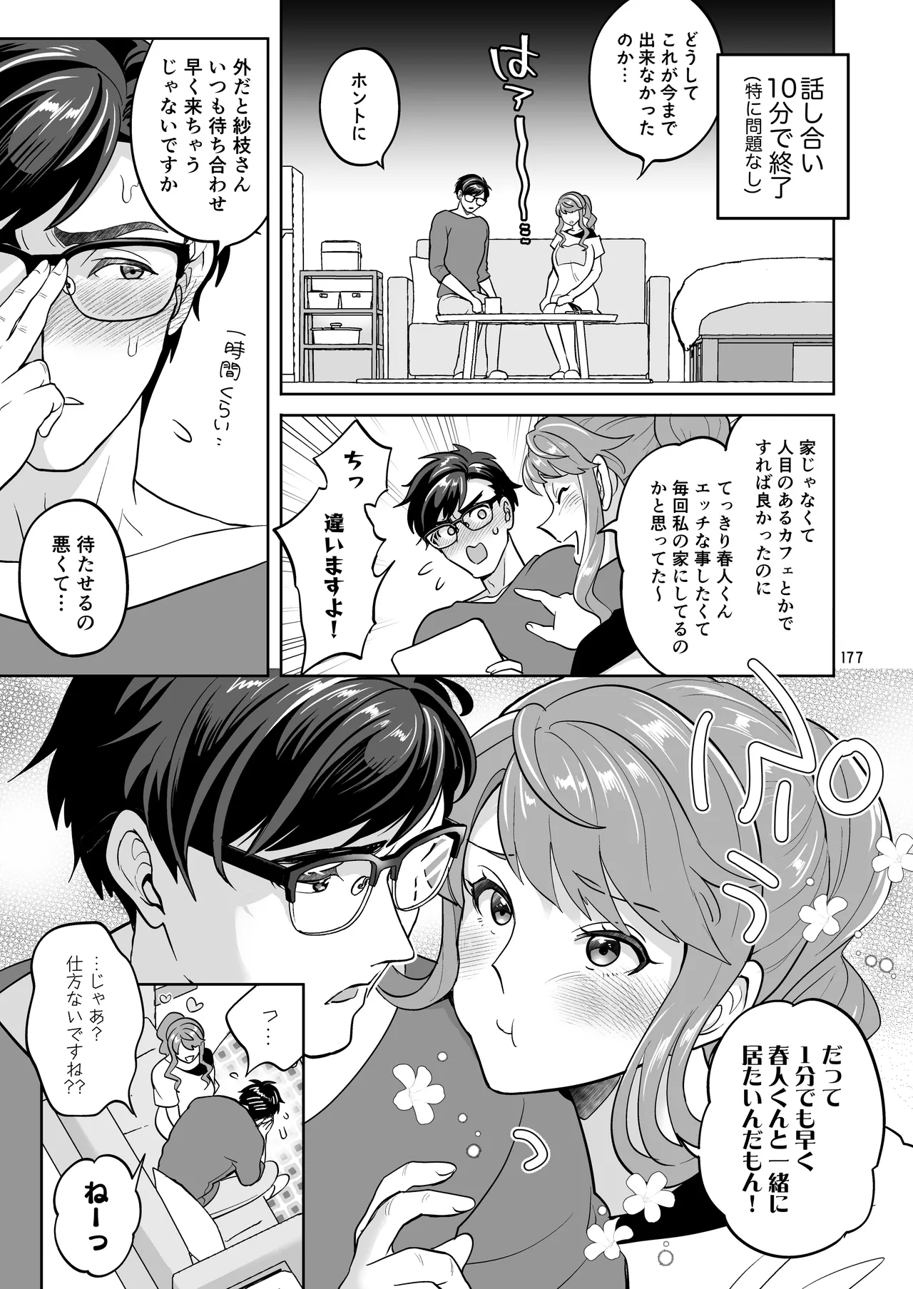 หน้า 177