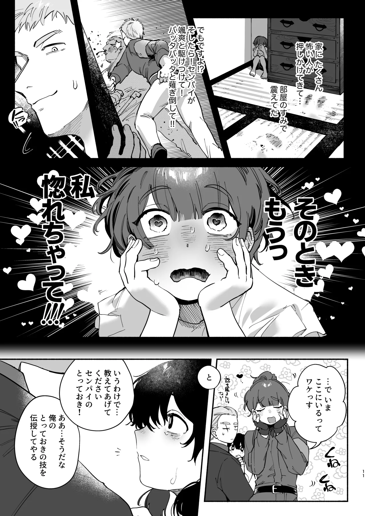 หน้า 10