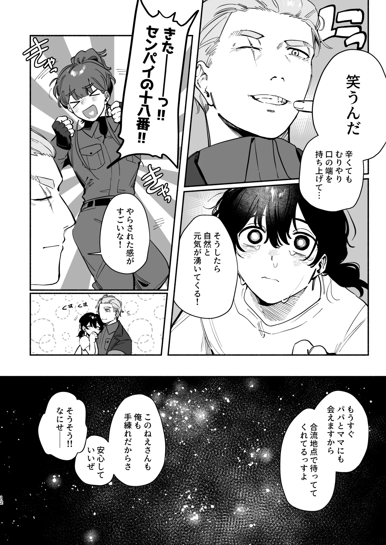 หน้า 11