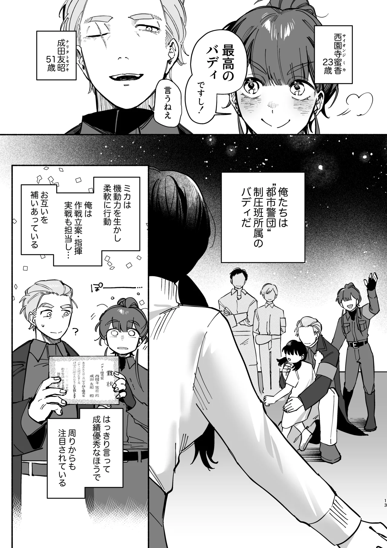 หน้า 12