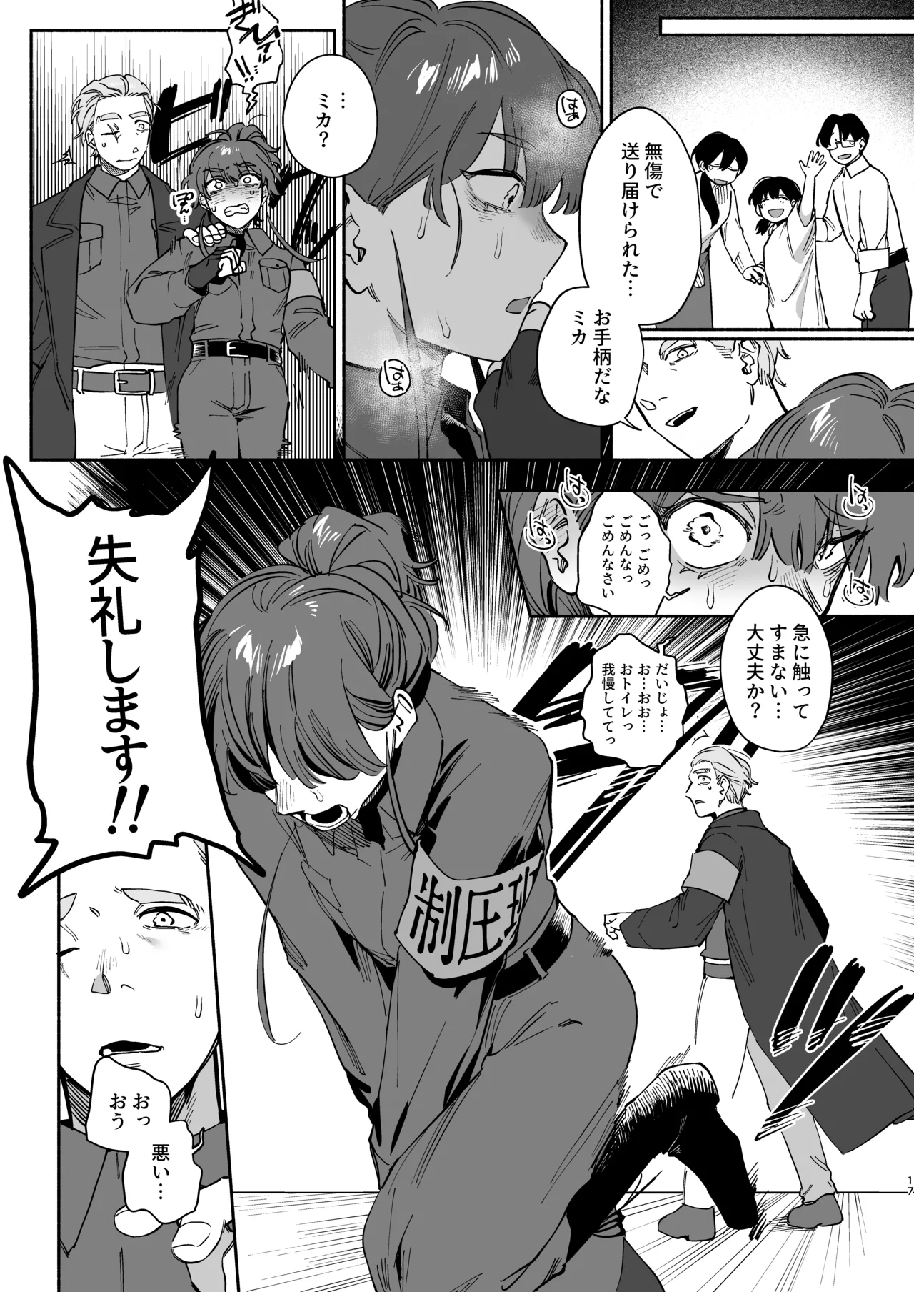 หน้า 16