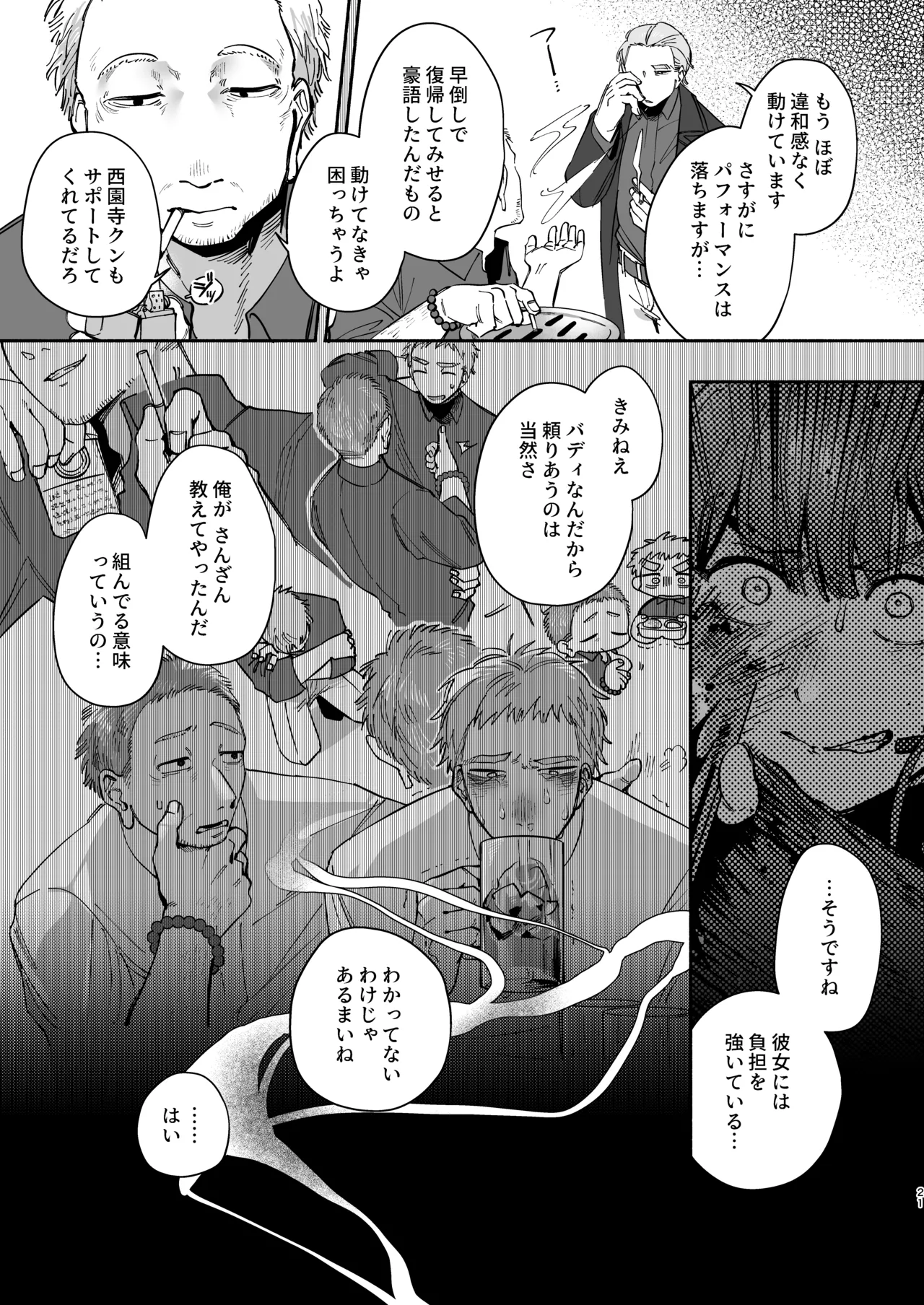 หน้า 20