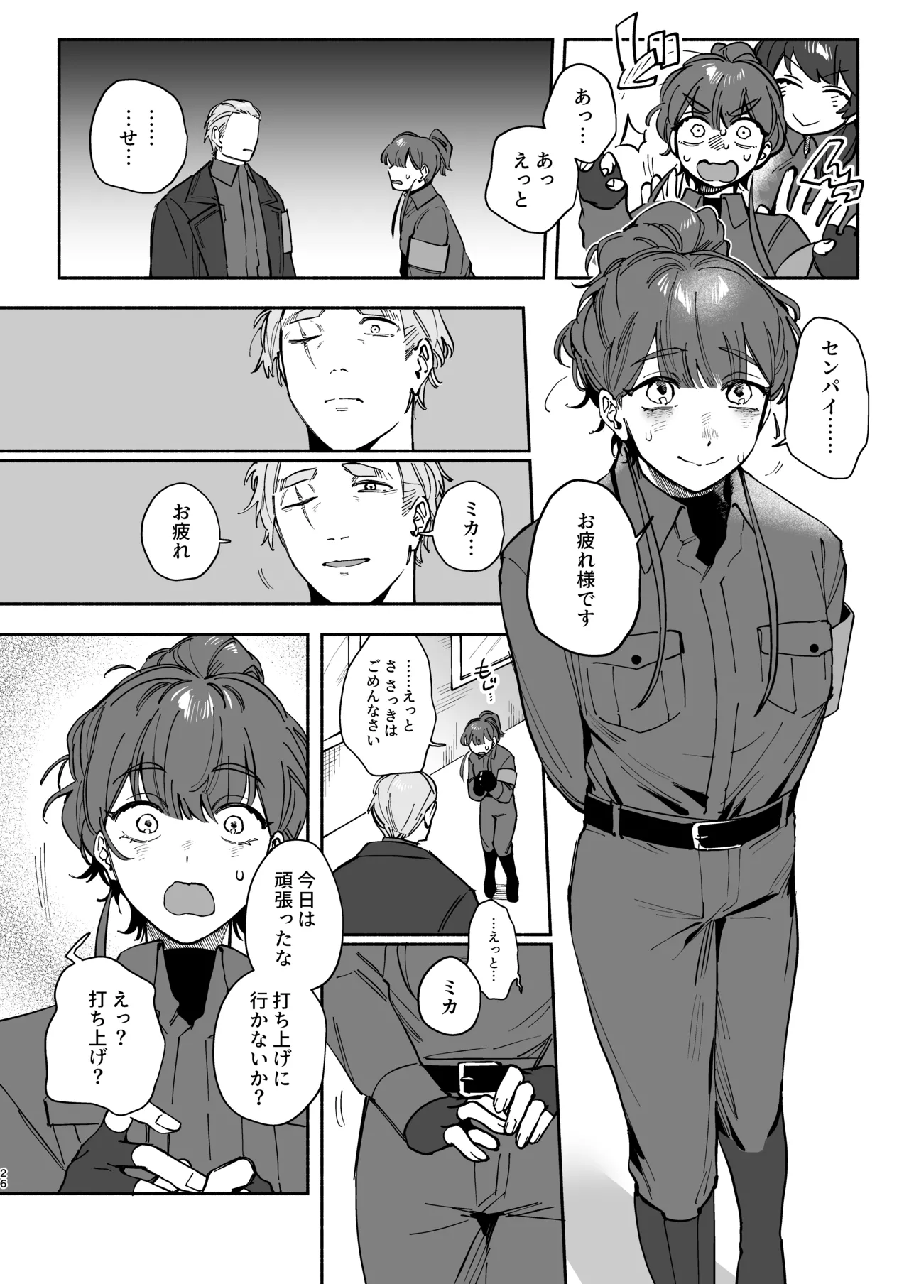 หน้า 25