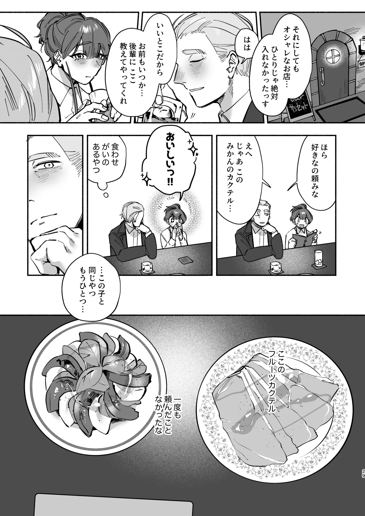 หน้า 28