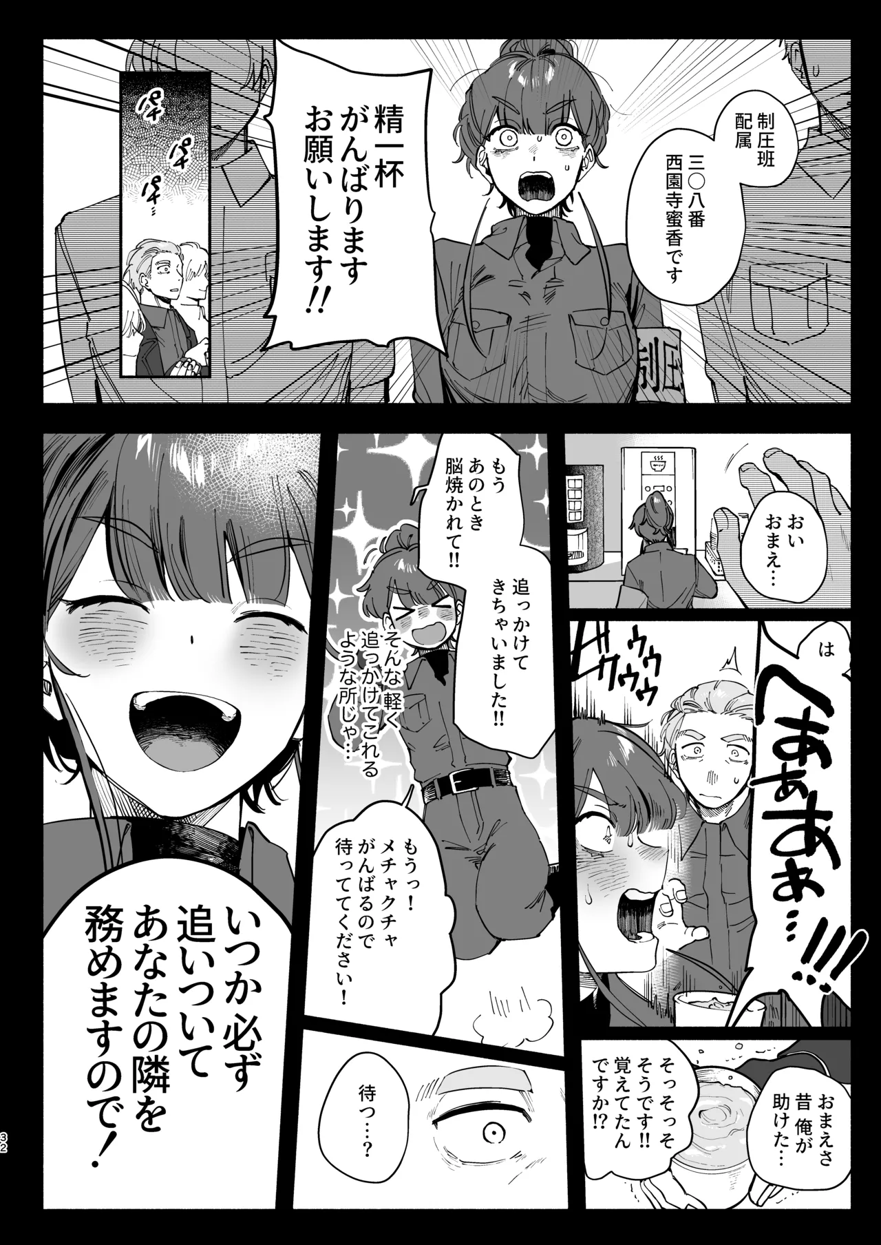 หน้า 31